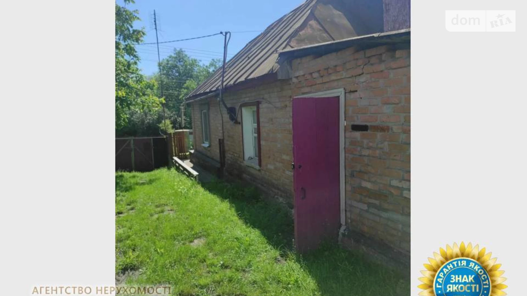 Продается одноэтажный дом 45 кв. м с садом, цена: 22500 $ - фото 5