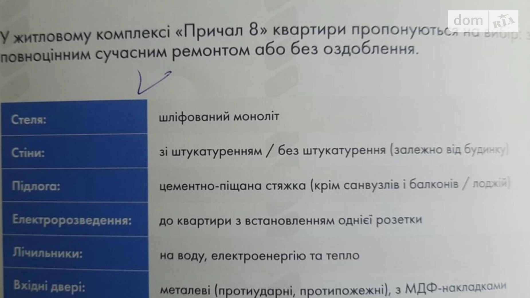 Продается 1-комнатная квартира 42 кв. м в Киеве, ул. Глеба Бабича(Канальная), 8 - фото 2