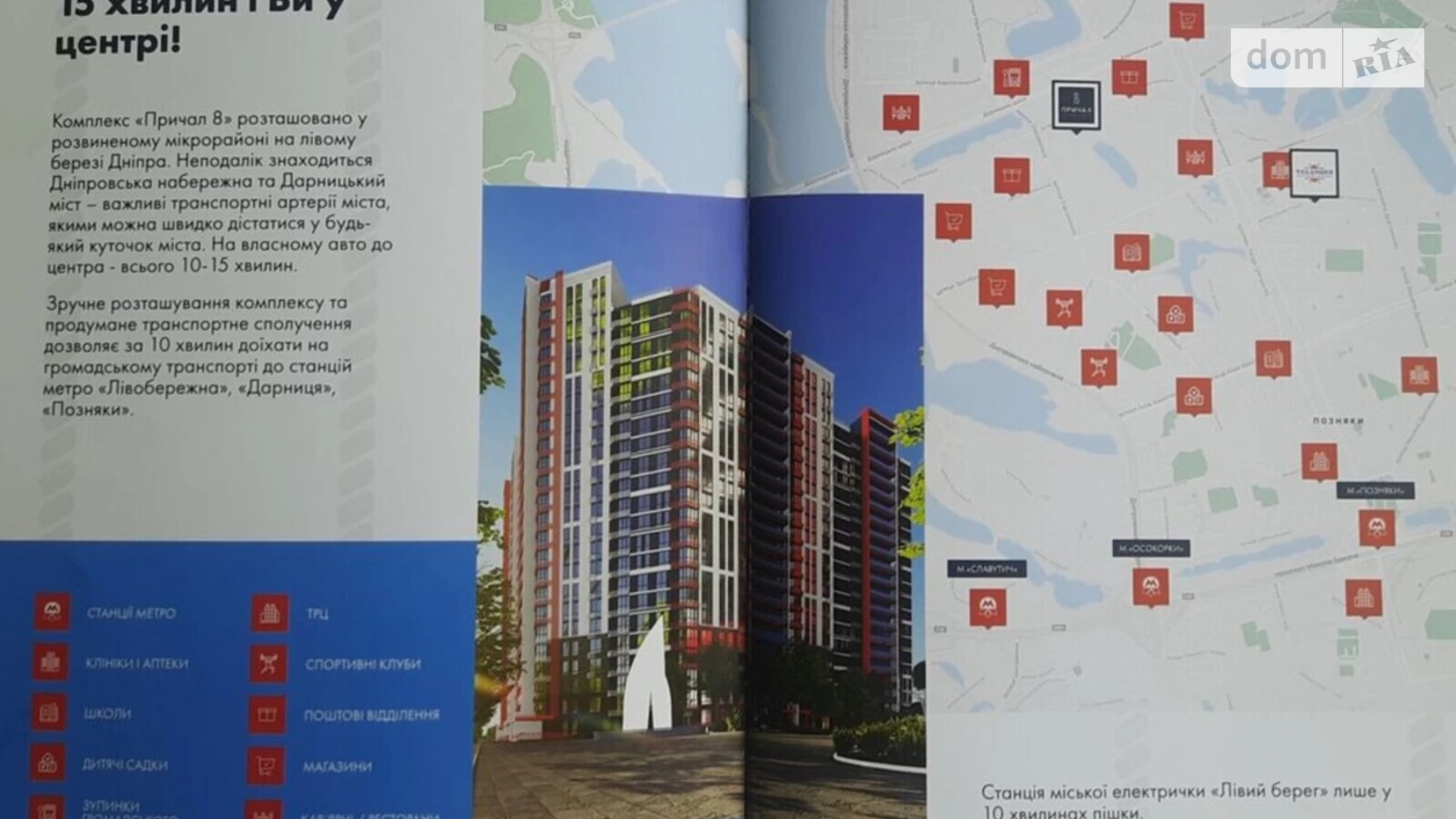 Продается 1-комнатная квартира 42 кв. м в Киеве, ул. Глеба Бабича(Канальная), 8 - фото 3