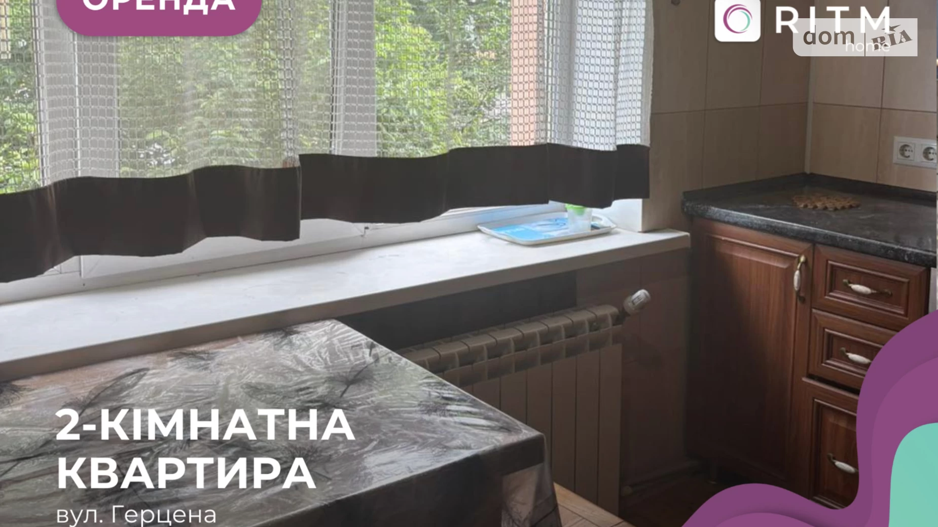 Сдается в аренду 2-комнатная квартира 45 кв. м в Черновцах, ул. Владимира Великого(Герцена), 34 - фото 2