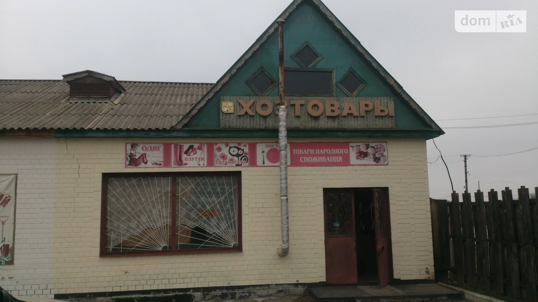 Продается помещения свободного назначения 80 кв. м в 1-этажном здании, цена: 13900 $ - фото 2