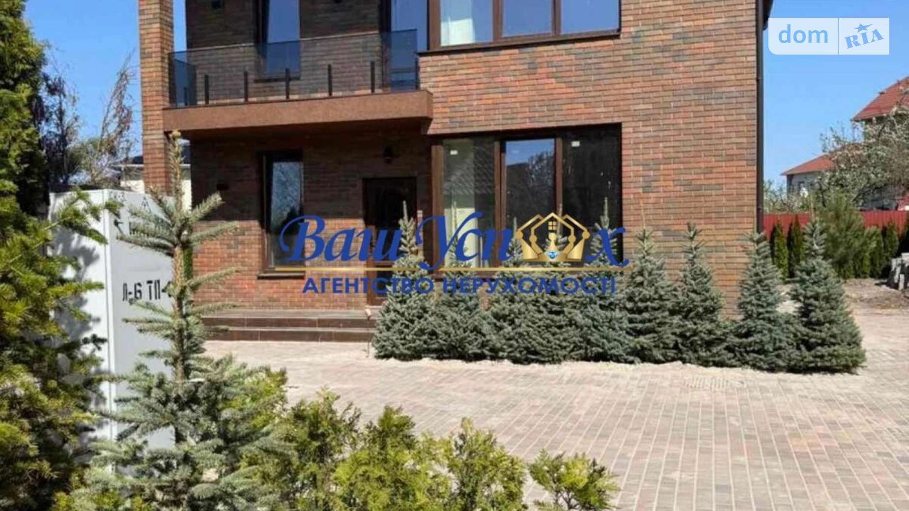 Продается дом на 2 этажа 170 кв. м с беседкой, цена: 295000 $ - фото 2