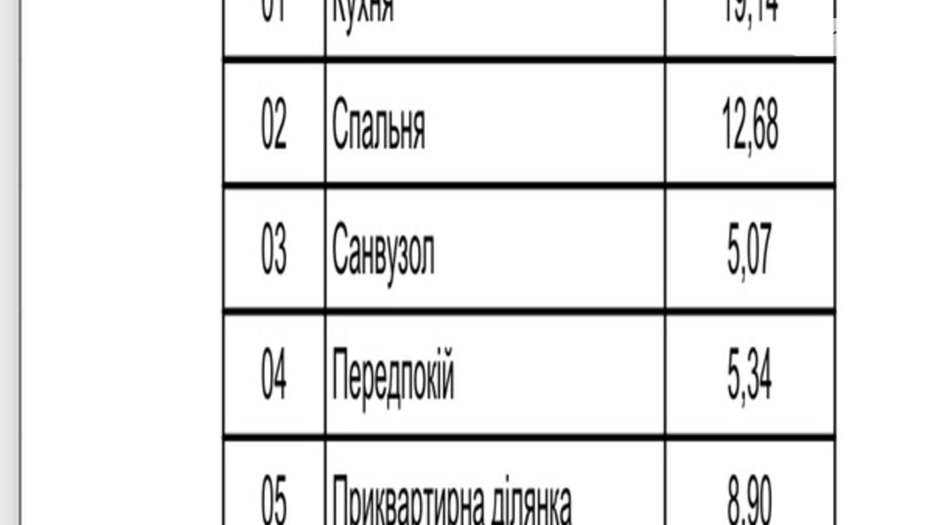 Продається 1-кімнатна квартира 51 кв. м у Винниках, вул. Івана Франка, 114Б - фото 4