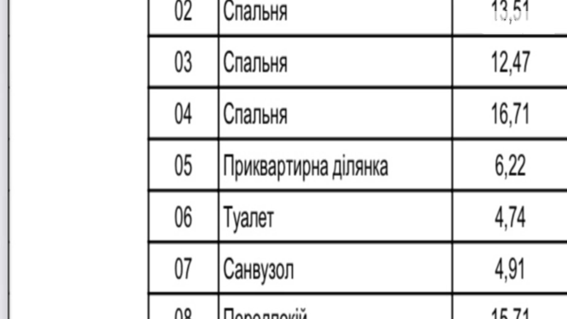 Продається 3-кімнатна квартира 103 кв. м у Винниках, вул. Івана Франка, 114Б - фото 4