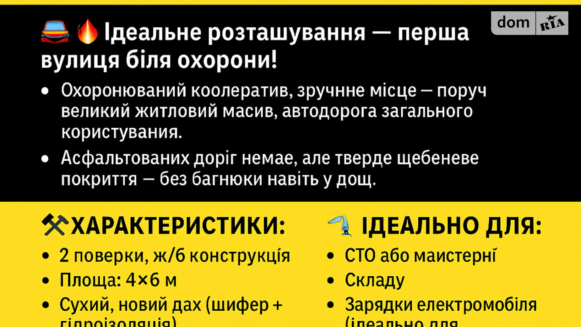 Продається місце в гаражному кооперативі під легкове авто на 24 кв. м, цена: 8000 $ - фото 2