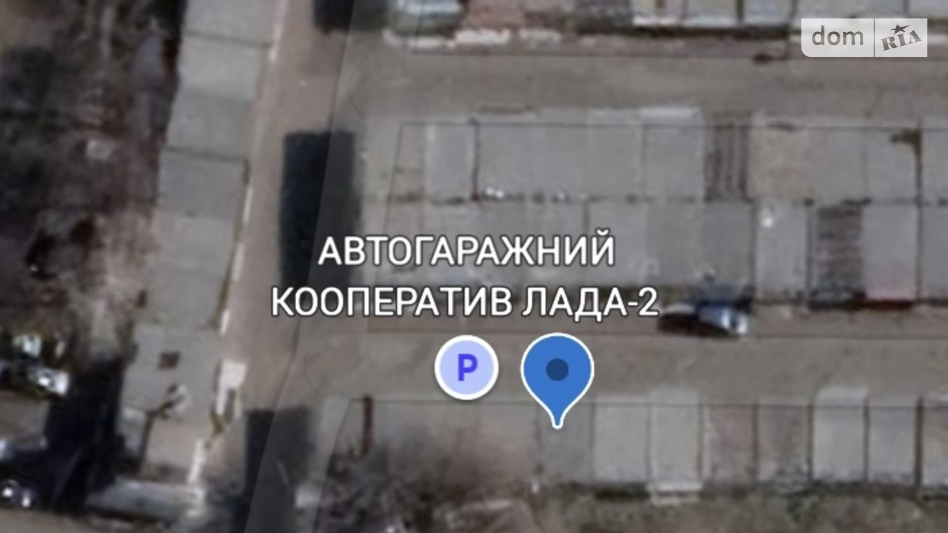 Продається місце в гаражному кооперативі під легкове авто на 24 кв. м, цена: 8000 $ - фото 4