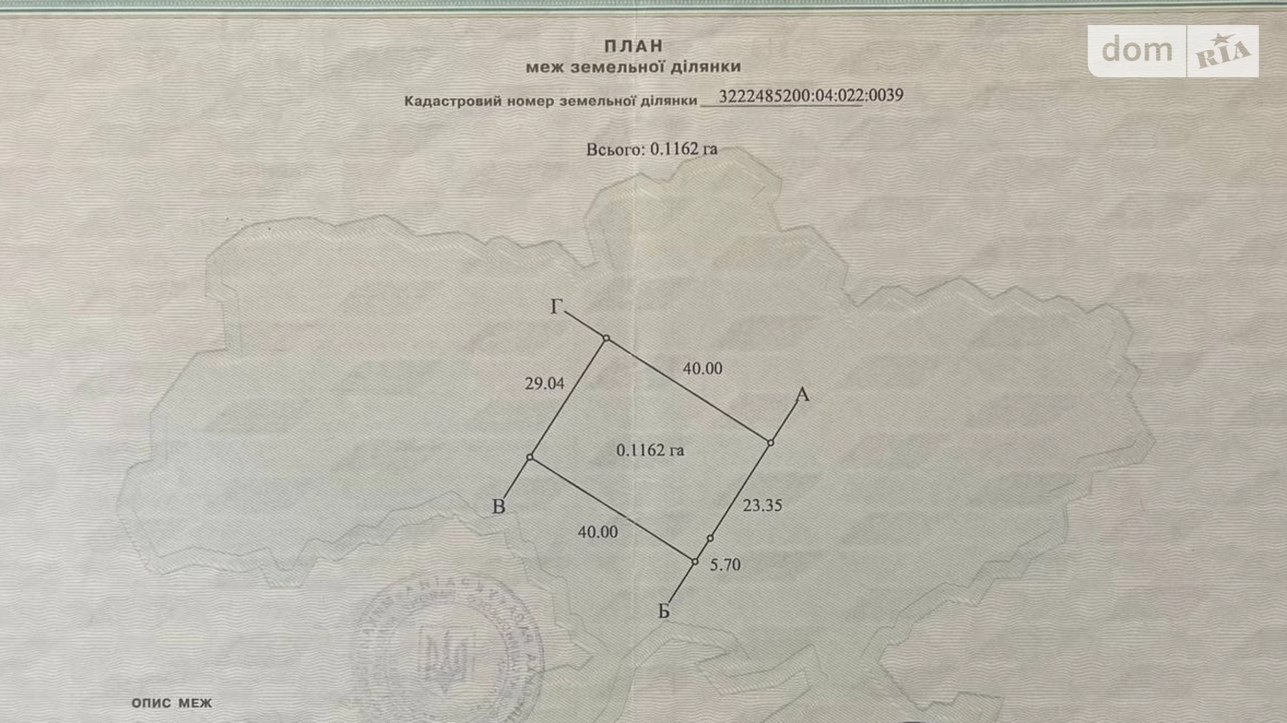 СТ Світанок Михайловка-Рубежовка (Ирпень), цена: 25000 $ - фото 3