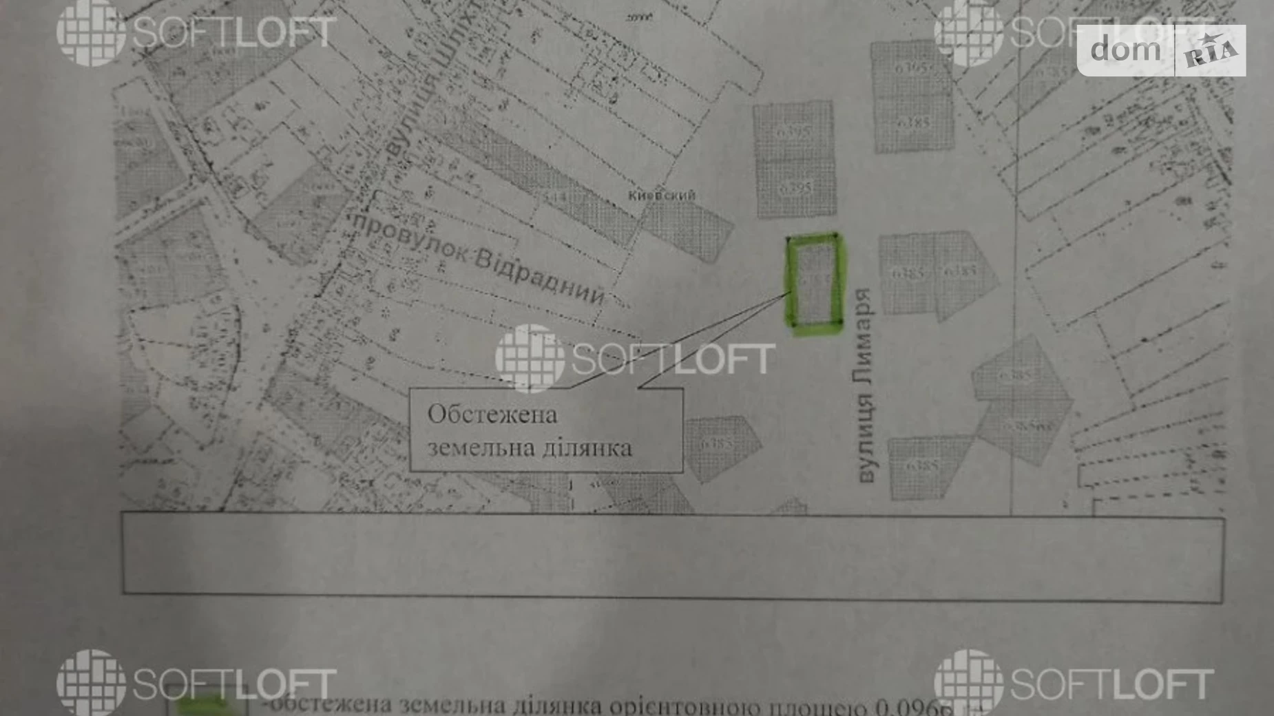 Продается земельный участок 9.66 соток в Харьковской области, цена: 12000 $ - фото 4