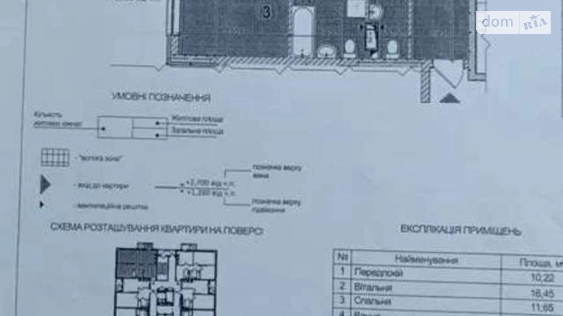 Продается 2-комнатная квартира 61 кв. м в Киеве, ул. Ивана Выговского(Маршала Гречко), 12К - фото 3