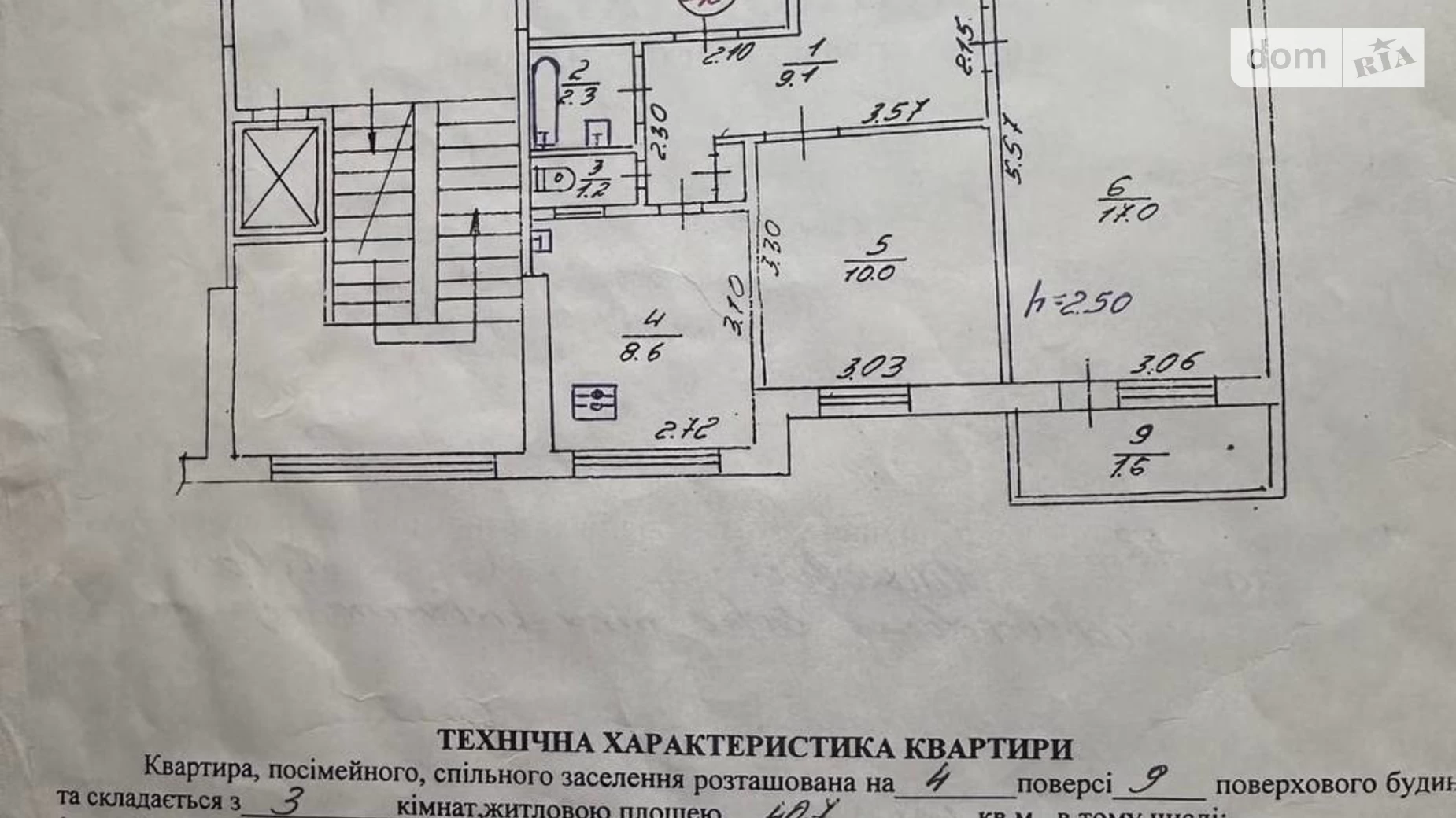 Продается 3-комнатная квартира 65 кв. м в Львове, цена: 69000 $ - фото 4