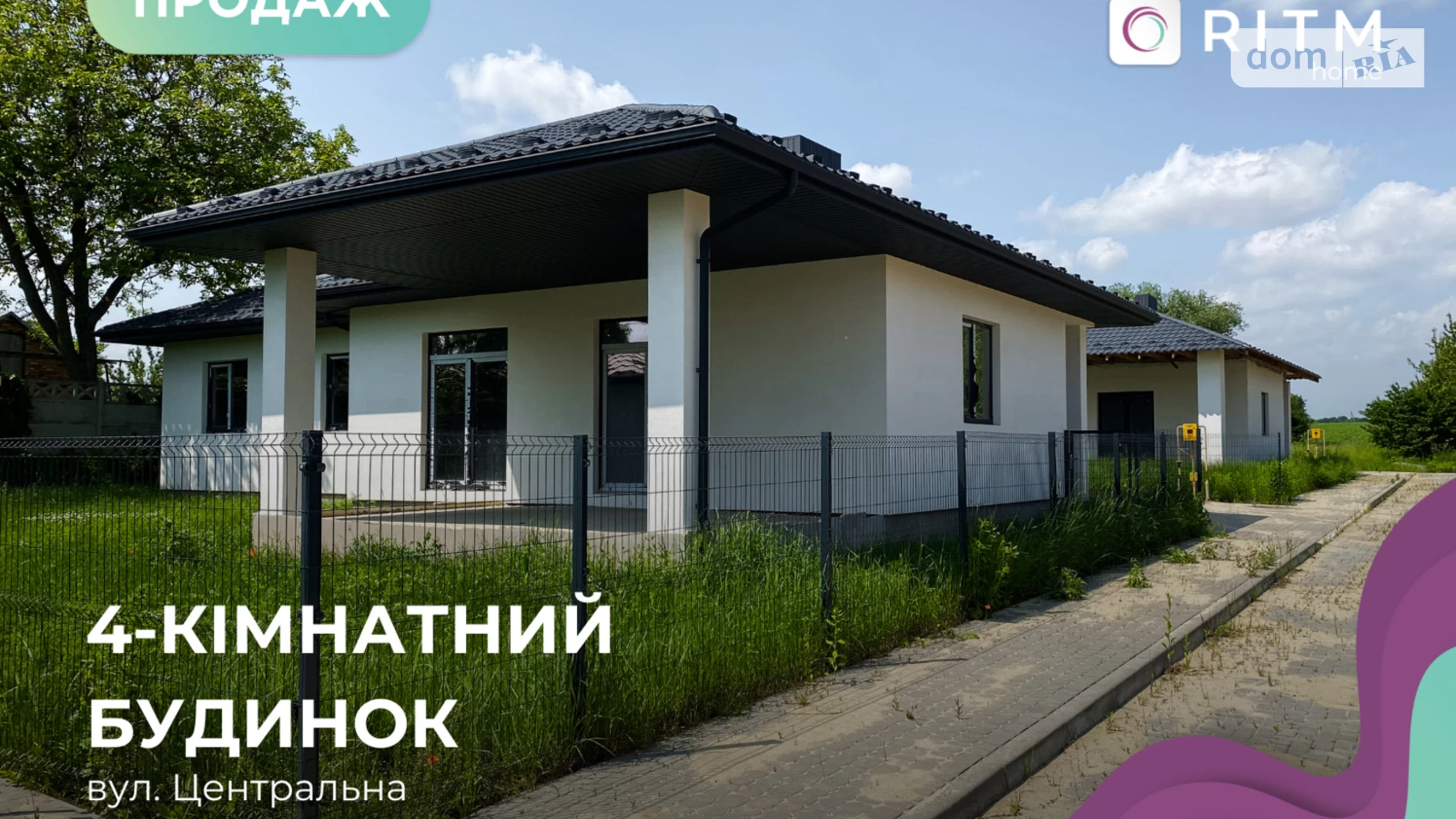 Продается одноэтажный дом 143 кв. м с беседкой, цена: 95000 $ - фото 2