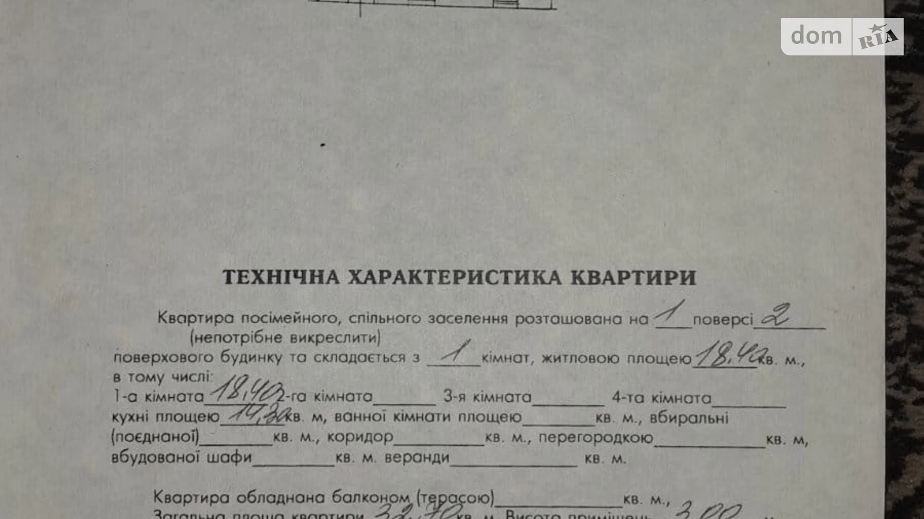 Продається 1-кімнатна квартира 33 кв. м у Львові, вул. Личаківська, 215 - фото 2
