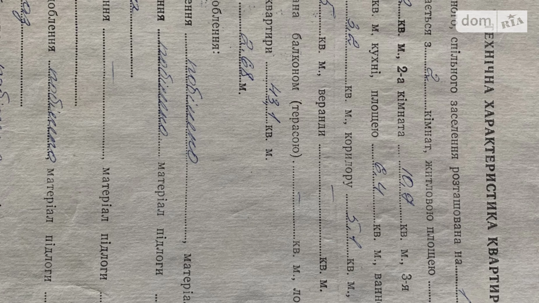 Продается 2-комнатная квартира 43.1 кв. м в Александрии, ул. Мира, 18 - фото 3
