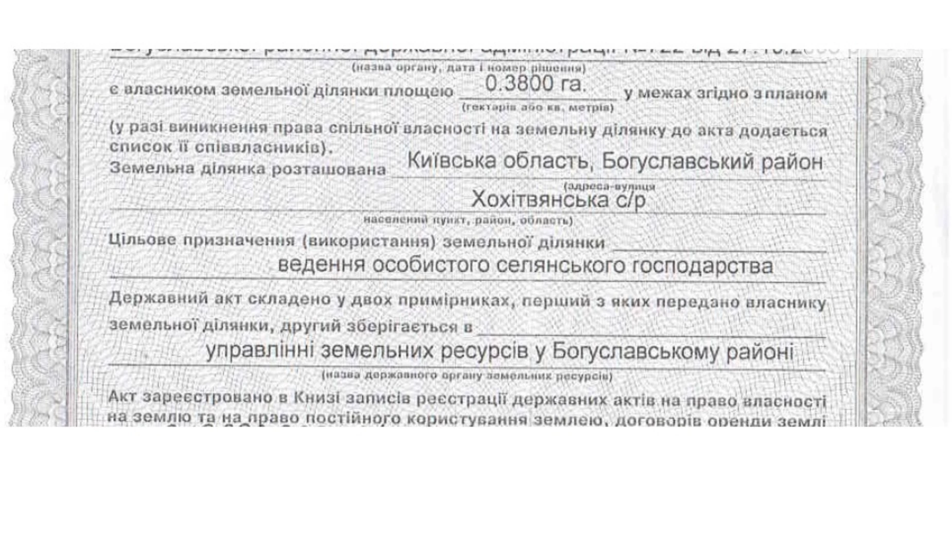 Хохитва, цена: 9900 $ - фото 2