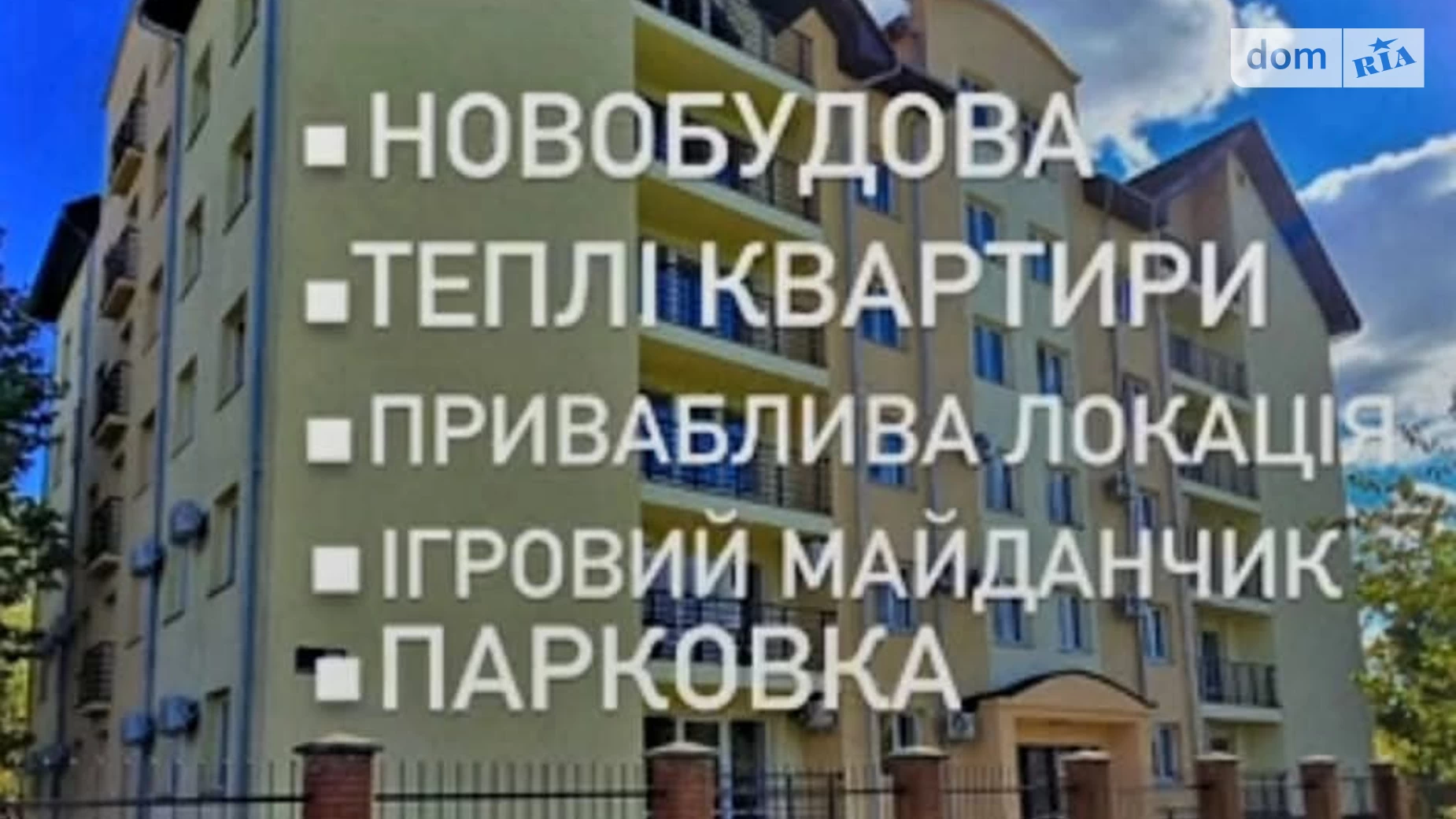 Продается 2-комнатная квартира 44 кв. м в Берегове, ул. Хмельницкого, 163/1 - фото 2