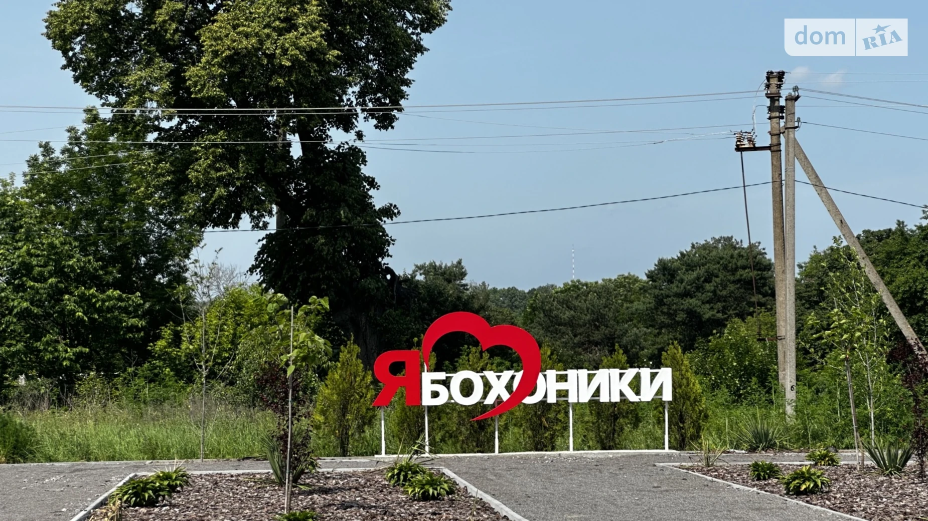ул. Яблоневая Бохоники, цена: 31500 $ - фото 2