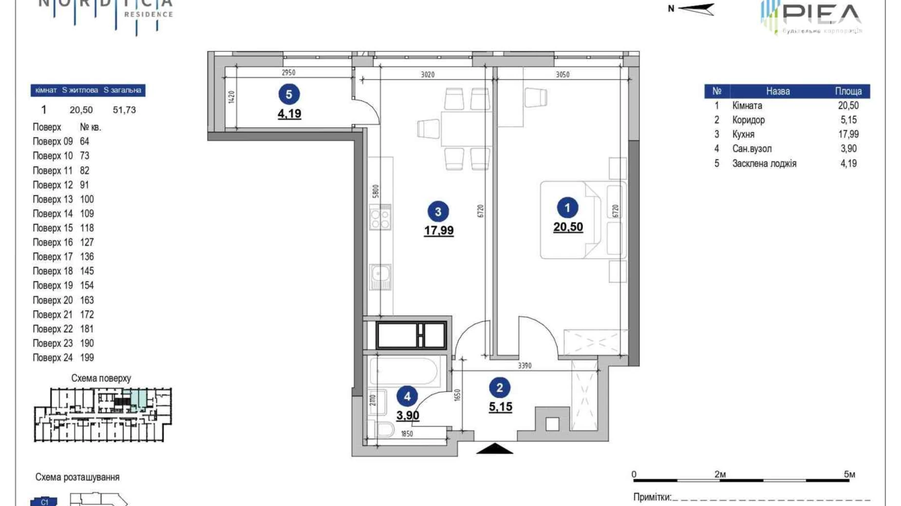 Продается 1-комнатная квартира 51.73 кв. м в Киеве, Железнодорожное шоссе, 45А - фото 2