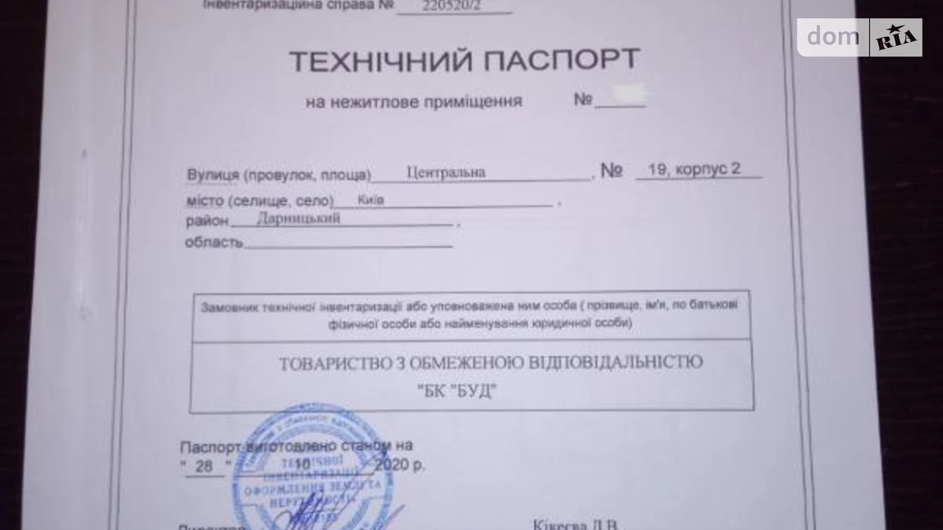 Продається офіс 170.9 кв. м в бізнес-центрі, цена: 140000 $ - фото 2