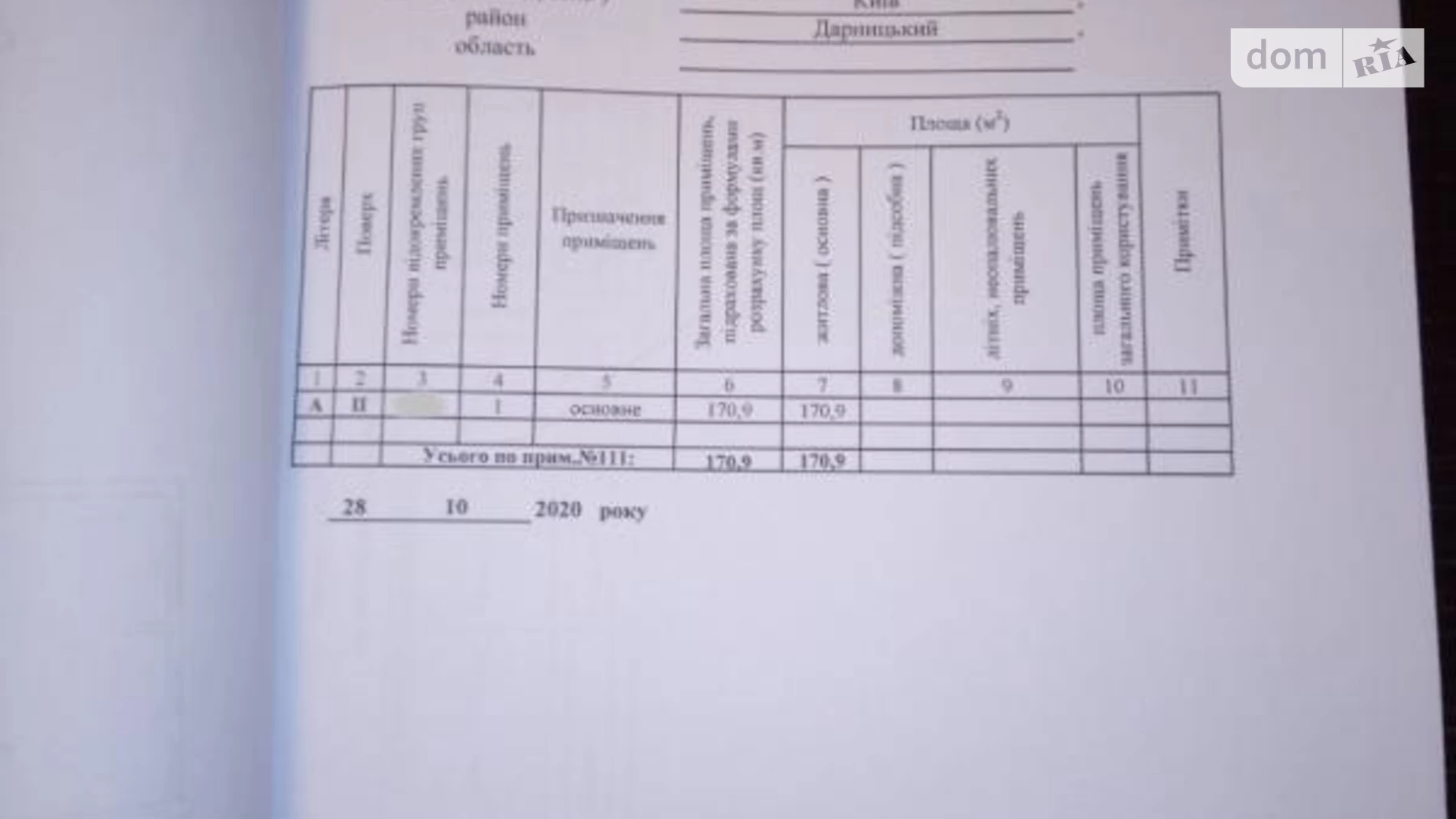 Продається офіс 170.9 кв. м в бізнес-центрі, цена: 140000 $ - фото 4