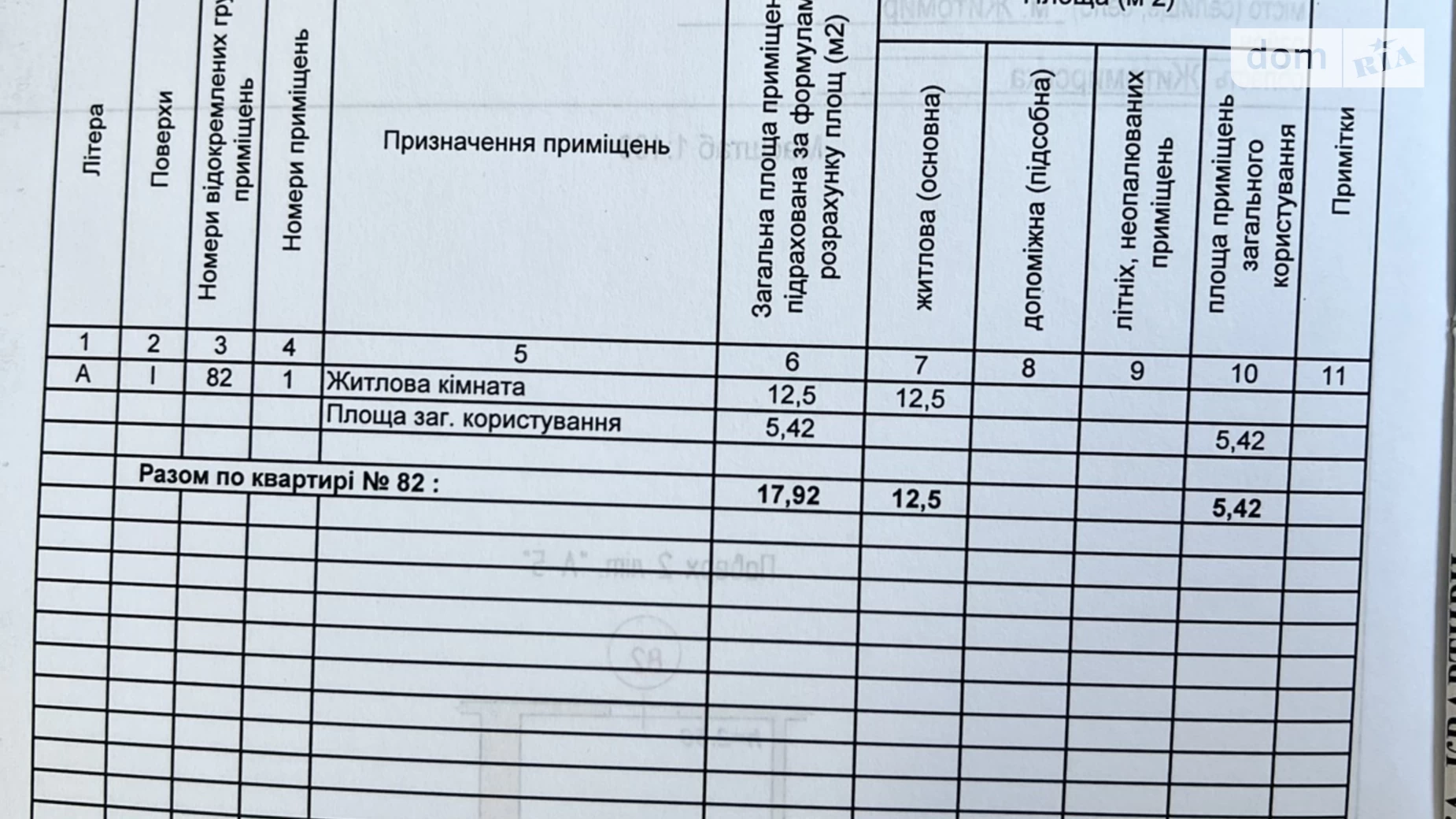 Продається кімната 17.92 кв. м у Житомирі, цена: 9700 $ - фото 5