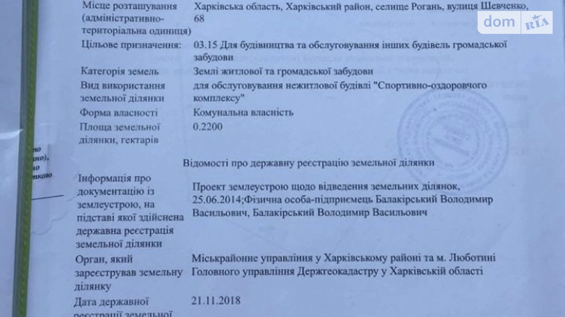 Продается помещения свободного назначения 324 кв. м в 1-этажном здании, цена: 98000 $ - фото 4