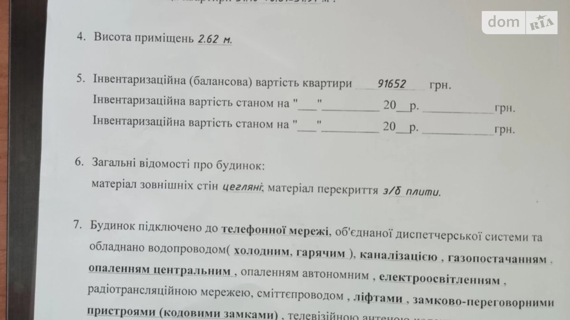 Продается 1-комнатная квартира 31.91 кв. м в, цена: 14000 $ - фото 3