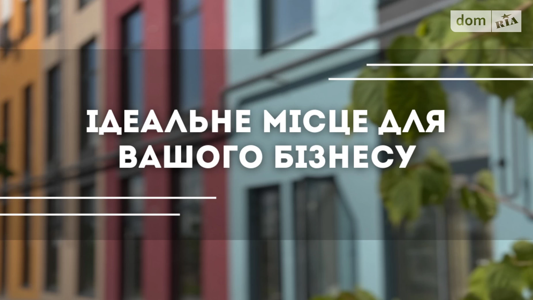 Здається в оренду приміщення вільного призначення 137.11 кв. м в 9-поверховій будівлі, цена: 25 $ - фото 2