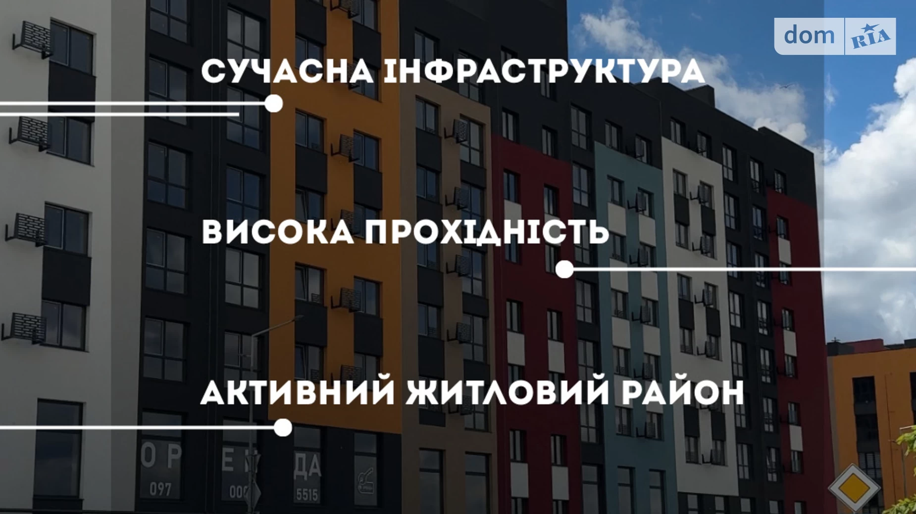 ул. Студенческая, 24 Южный Ровно, цена: 25 $ - фото 3