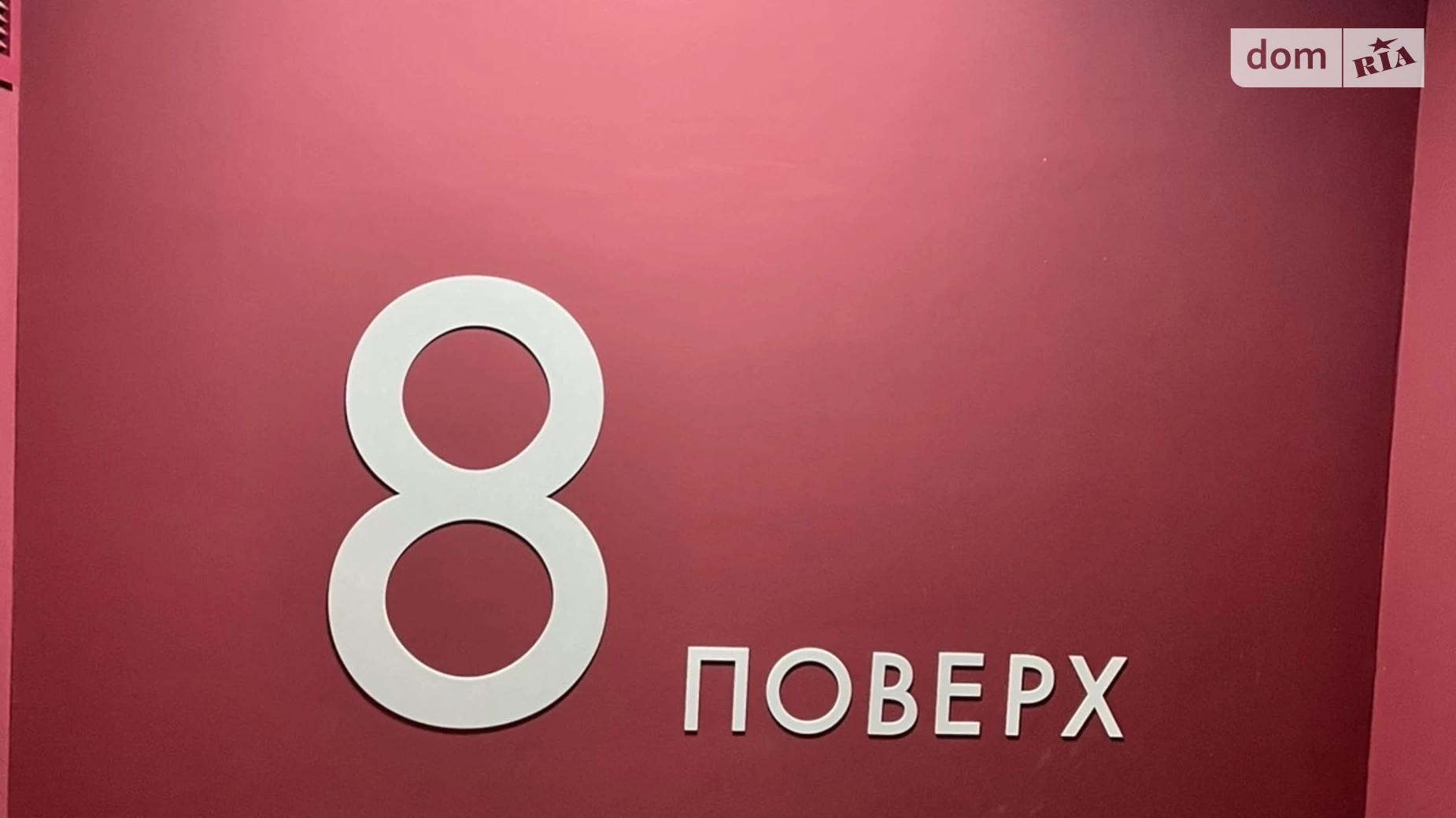 Продається 1-кімнатна квартира 43 кв. м у Києві, вул. Віктора Некрасова(Північно-Сирецька), 6 - фото 3