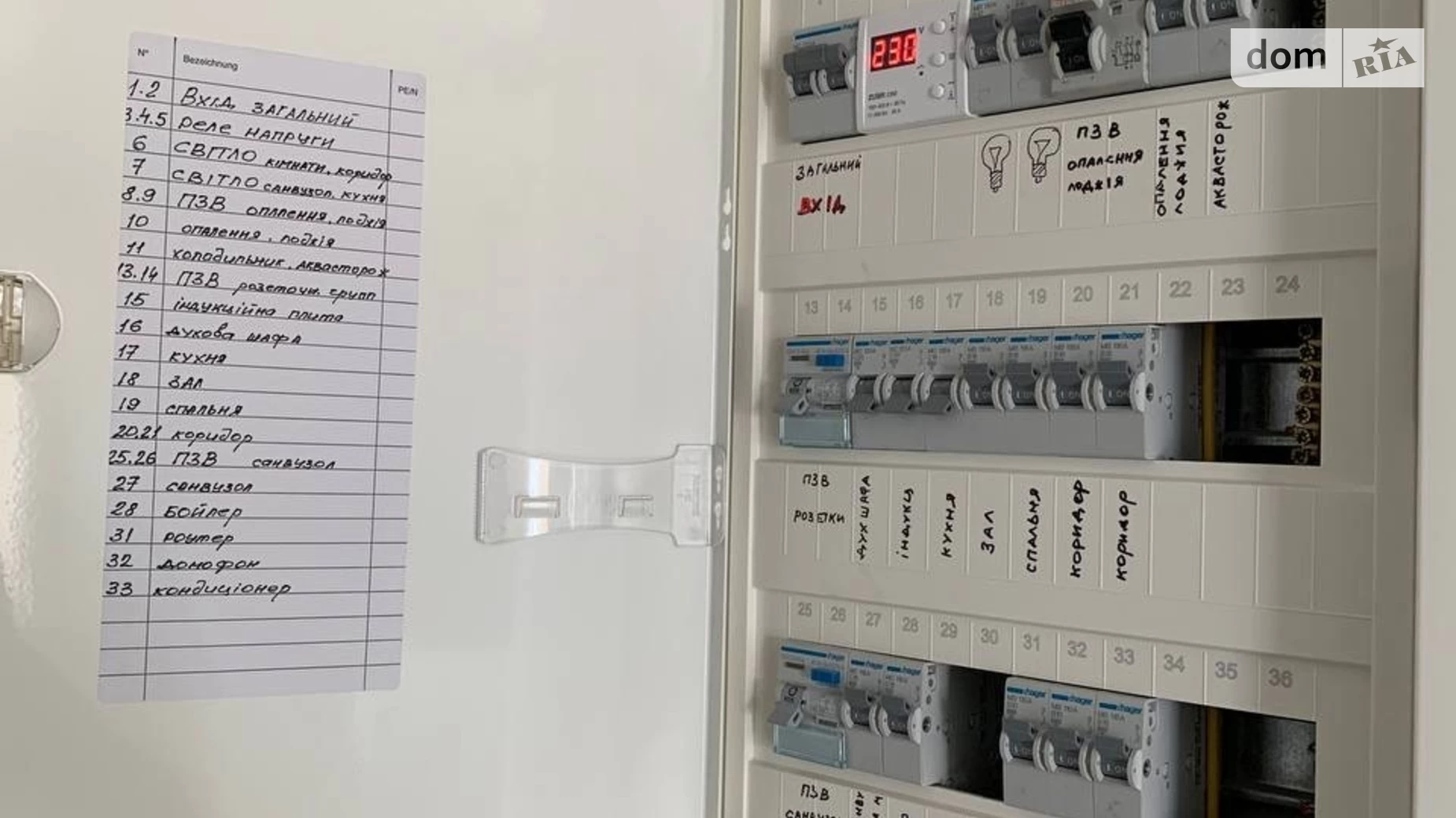 Продається 2-кімнатна квартира 75.1 кв. м у Хмельницькому, вул. Панаса Мирного, 1 - фото 5