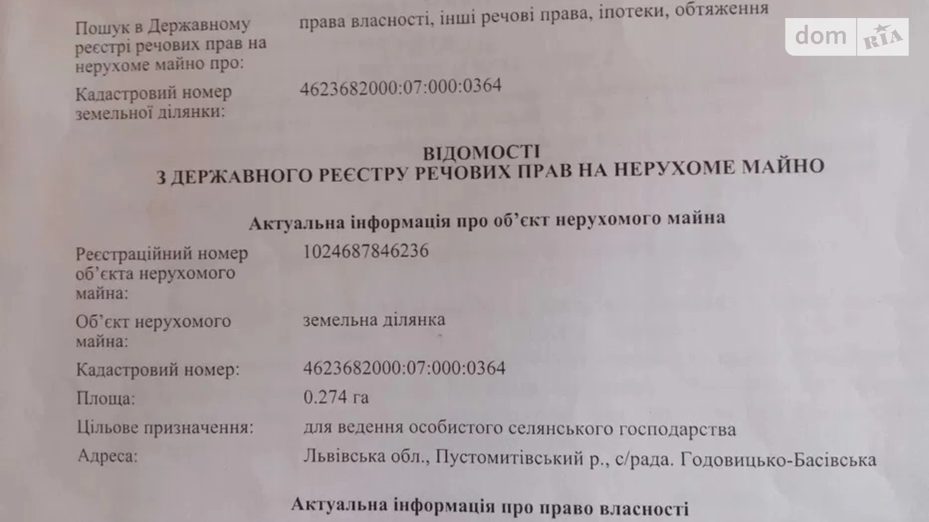 Продається земельна ділянка 27.4 соток у Львівській області, цена: 29000 $ - фото 2