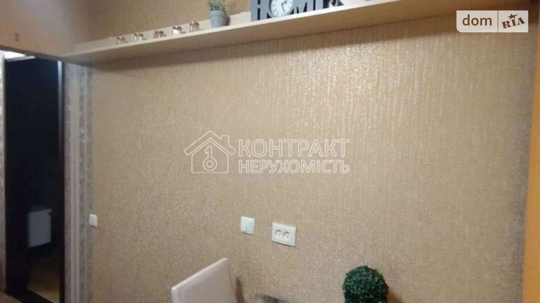 Продается 2-комнатная квартира 43 кв. м в Харькове, ул. Бригады Хартия(Маршала Рыбалко) - фото 3
