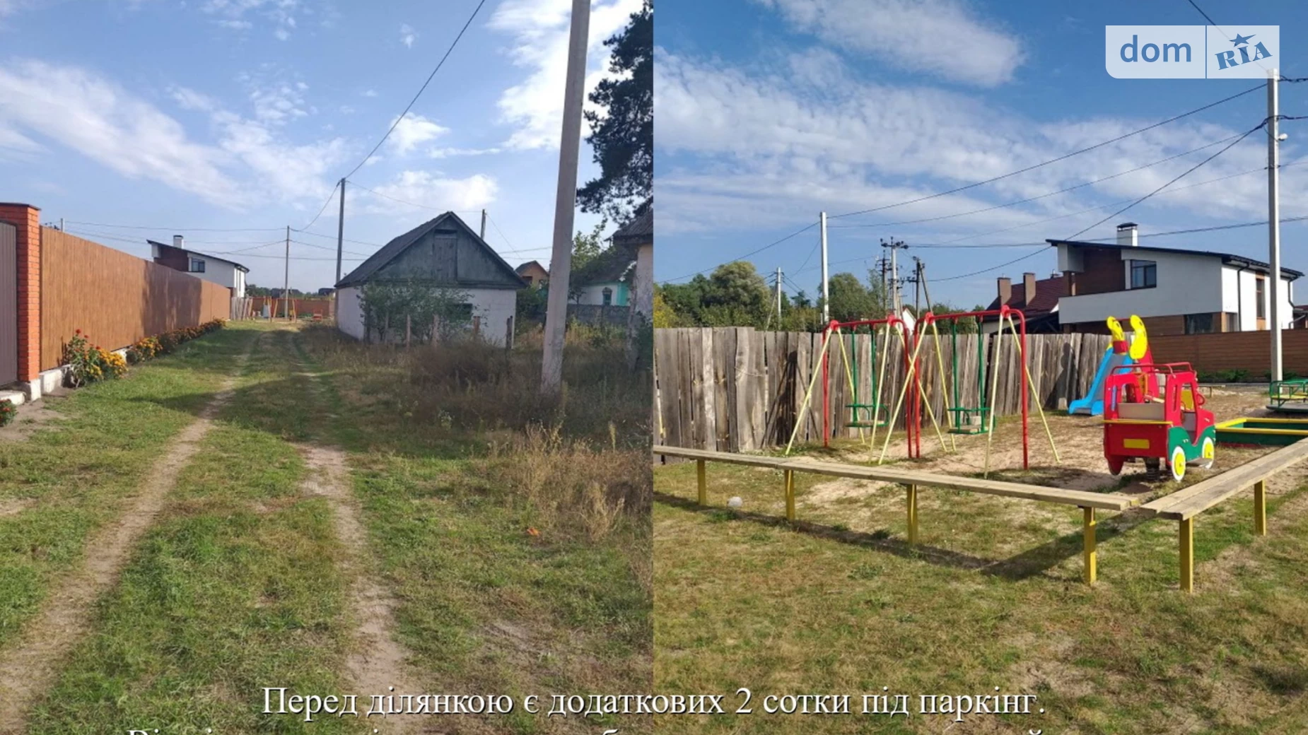 Тороківська Вишеньки (Бориспіль), цена: 25000 $ - фото 3