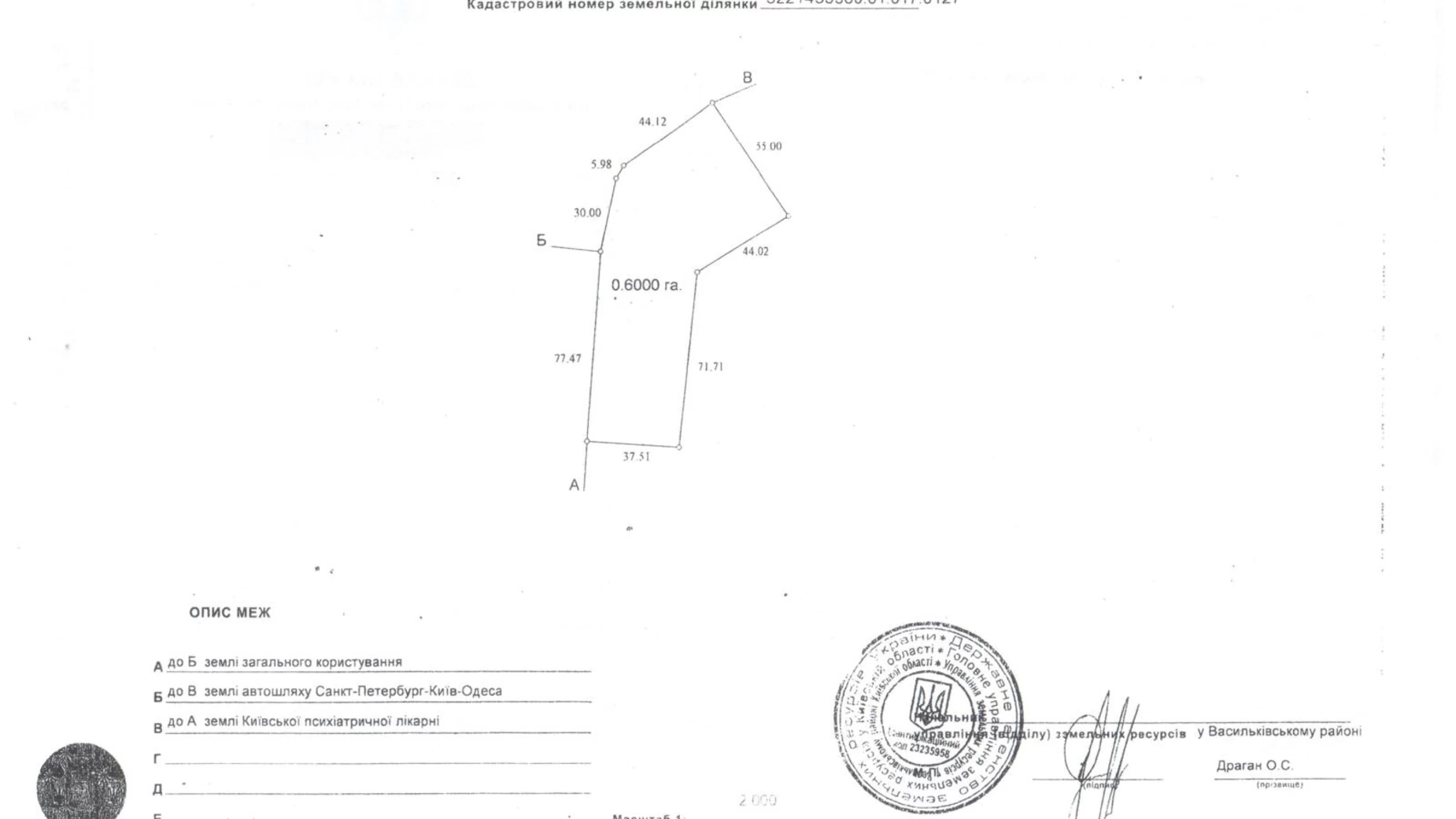 Продается земельный участок 60.01 соток в Киевской области, цена: 255000 € - фото 2