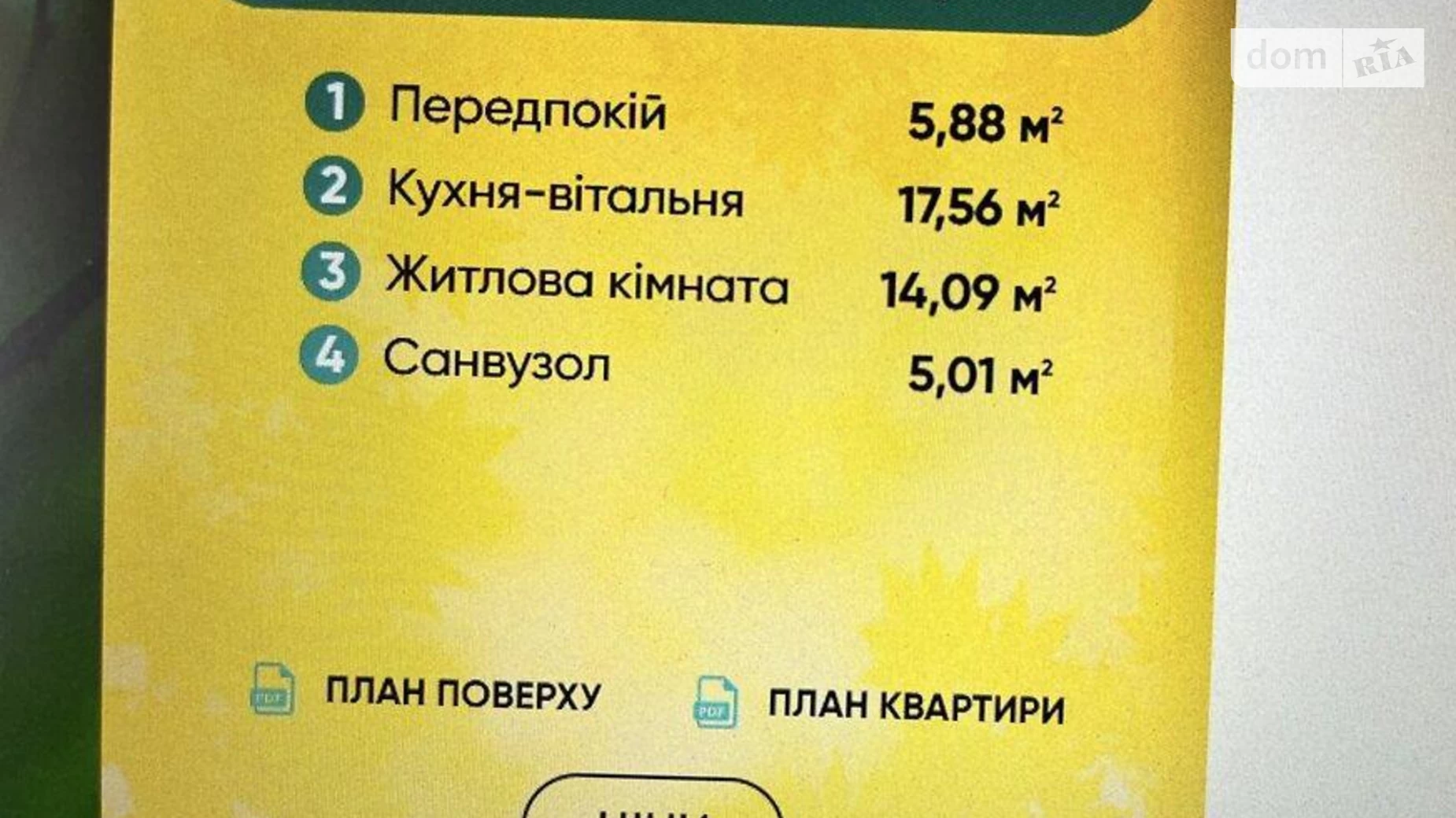 Продается 1-комнатная квартира 43 кв. м в Киеве, ул. Виктора Некрасова(Северо-Сырецкая), 1 - фото 3