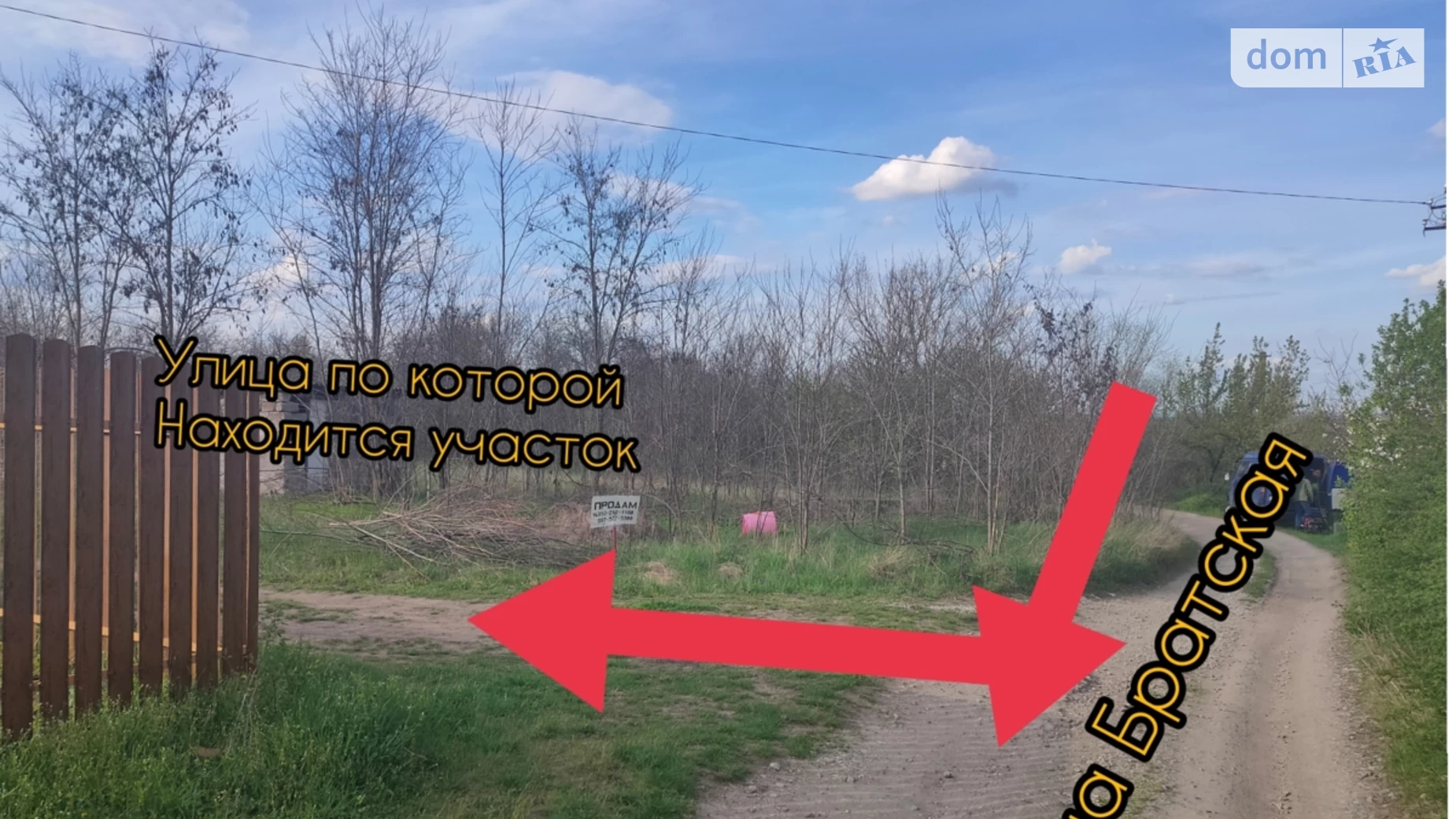 Продається земельна ділянка 10 соток у Дніпропетровській області, цена: 4500 $ - фото 3