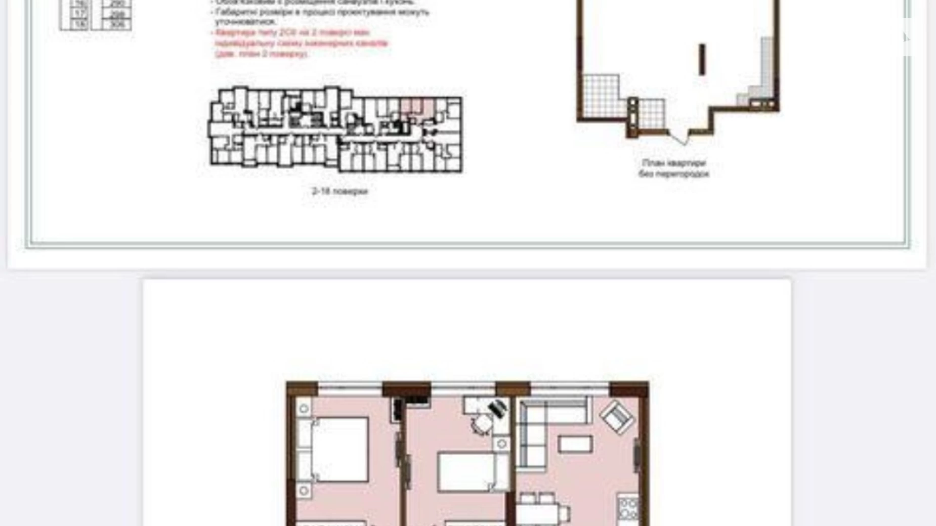 Продается 2-комнатная квартира 56 кв. м в Киеве, ул. Александра Олеся, 17 - фото 3