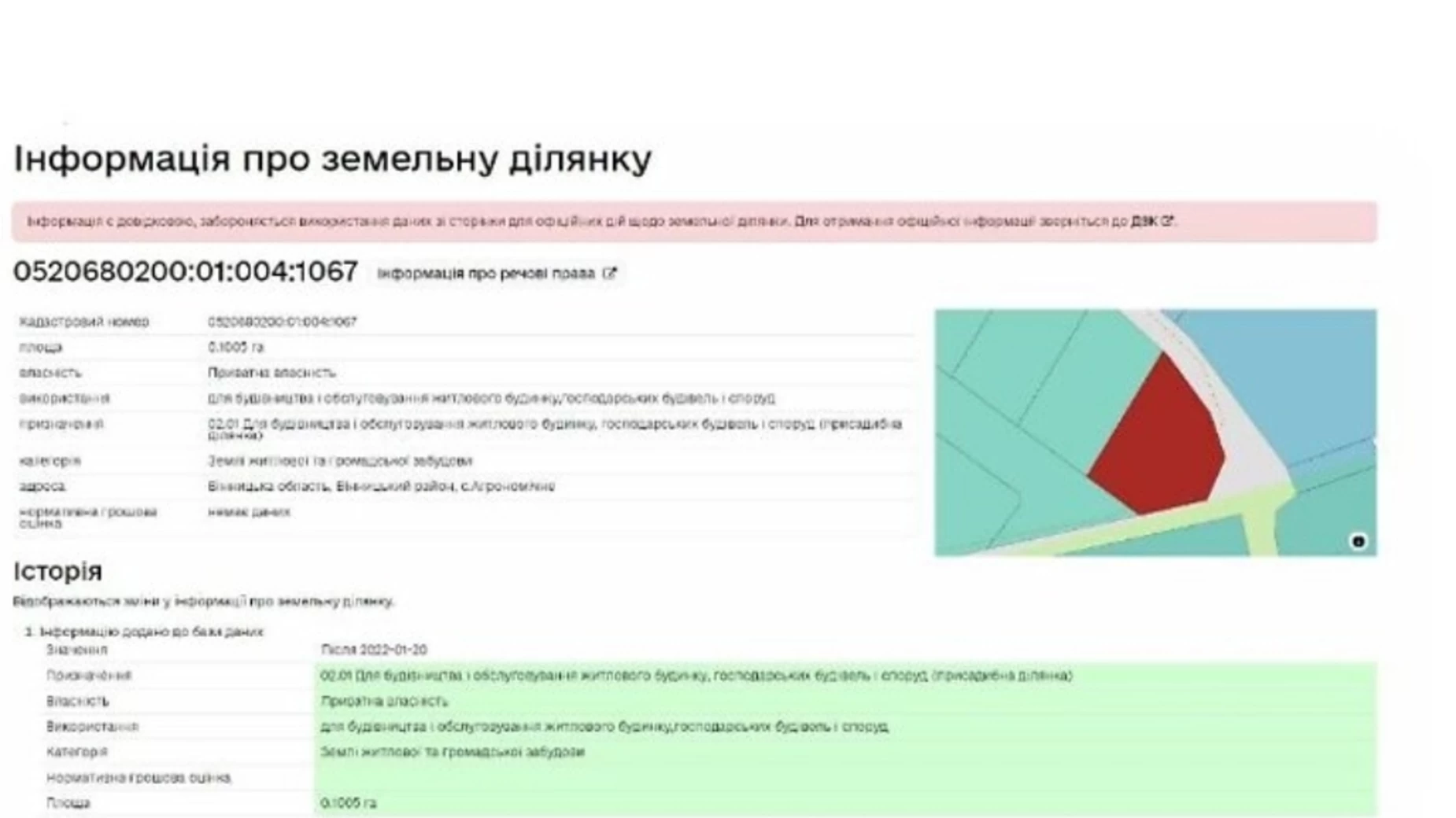 Продається земельна ділянка 10 соток у Вінницькій області, цена: 15000 $ - фото 2