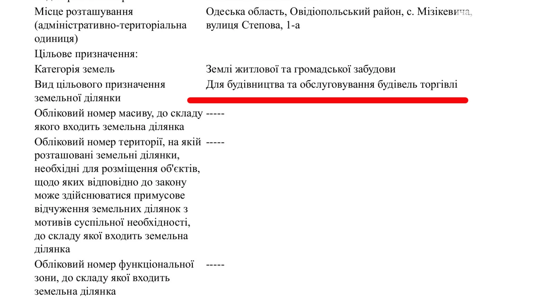 Продается земельный участок 11.94 соток в Одесской области, цена: 350000 $ - фото 3