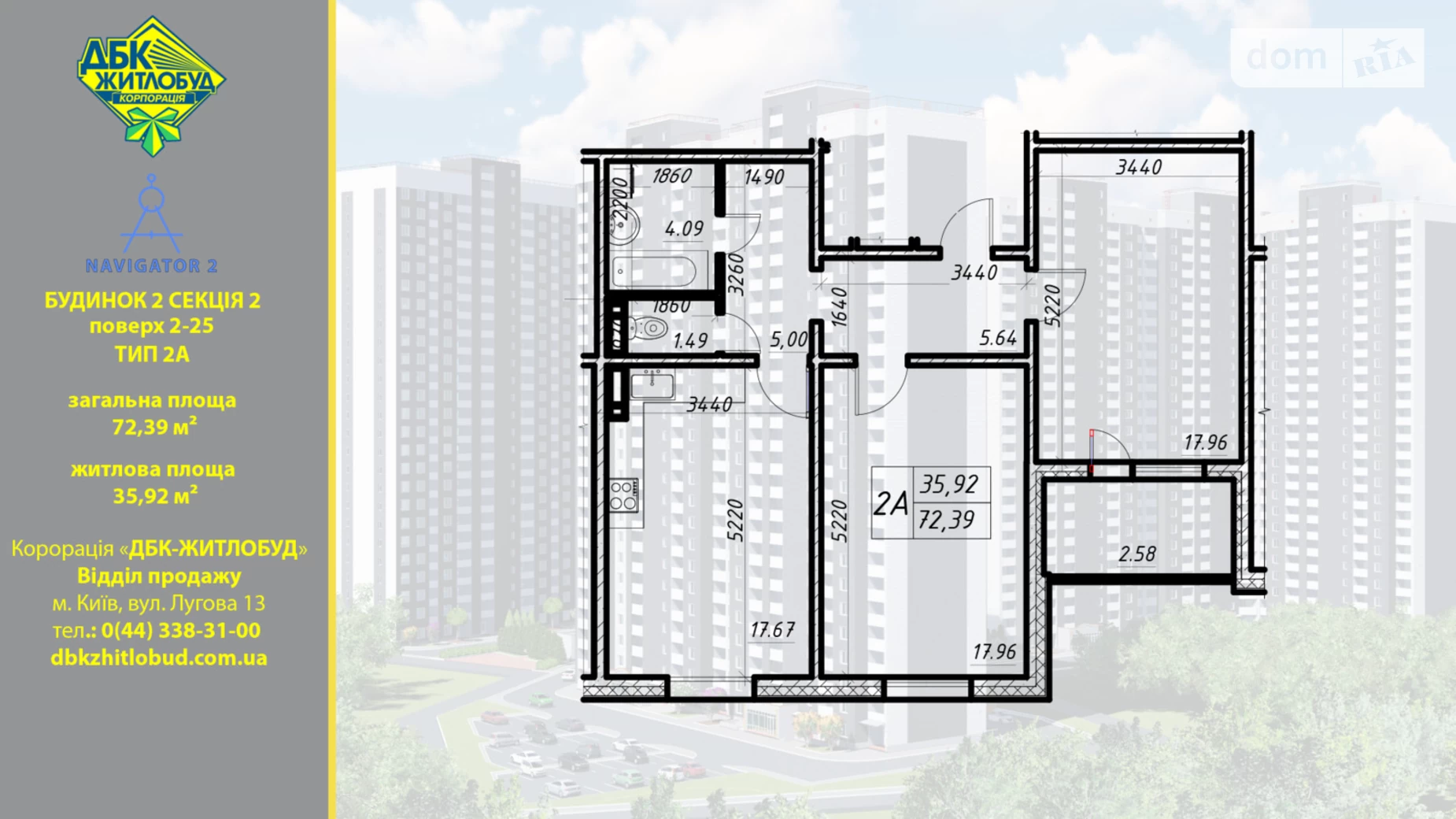 Продается 2-комнатная квартира 72 кв. м в Киеве, ул. Коноплянская, 22Б - фото 2
