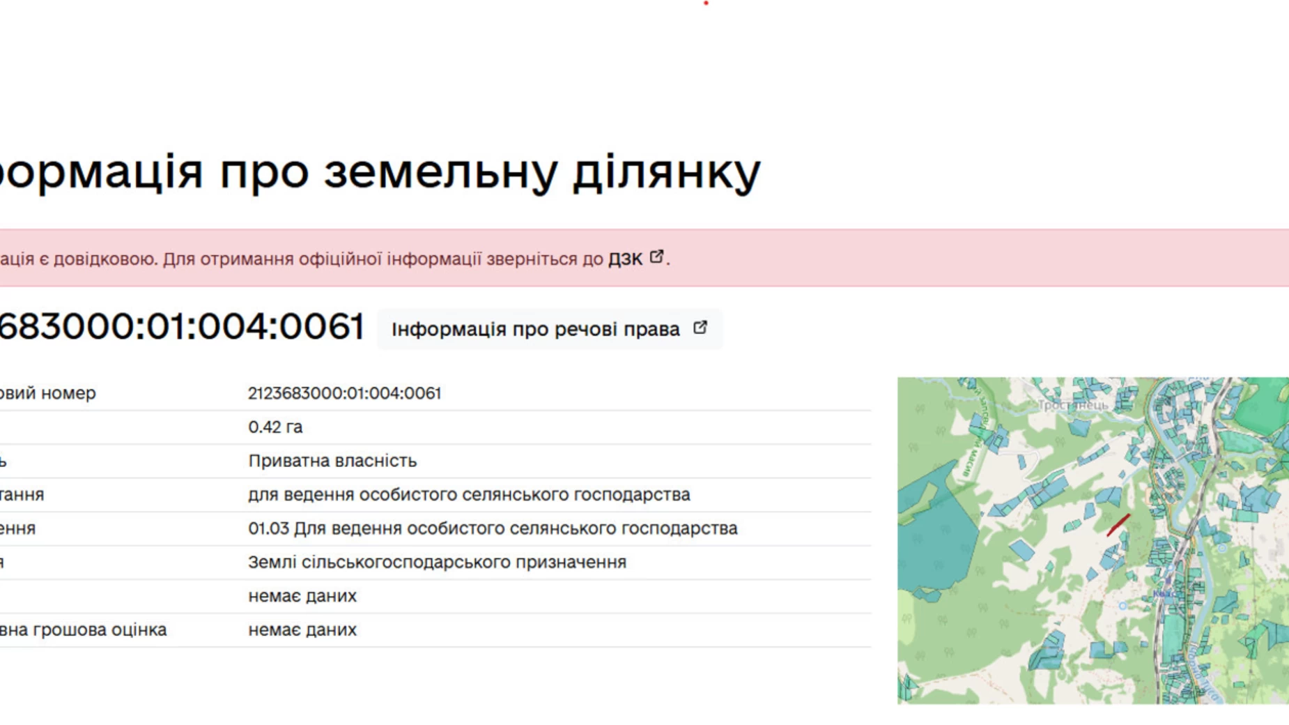 Продается земельный участок 42 соток в Закарпатской области, цена: 19000 $ - фото 4