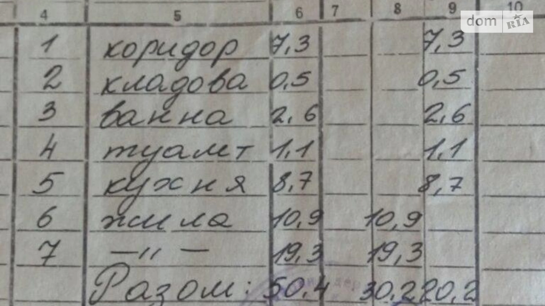 Продається 2-кімнатна квартира 50 кв. м у Теребовлі, вул. Січових Стрільців - фото 5