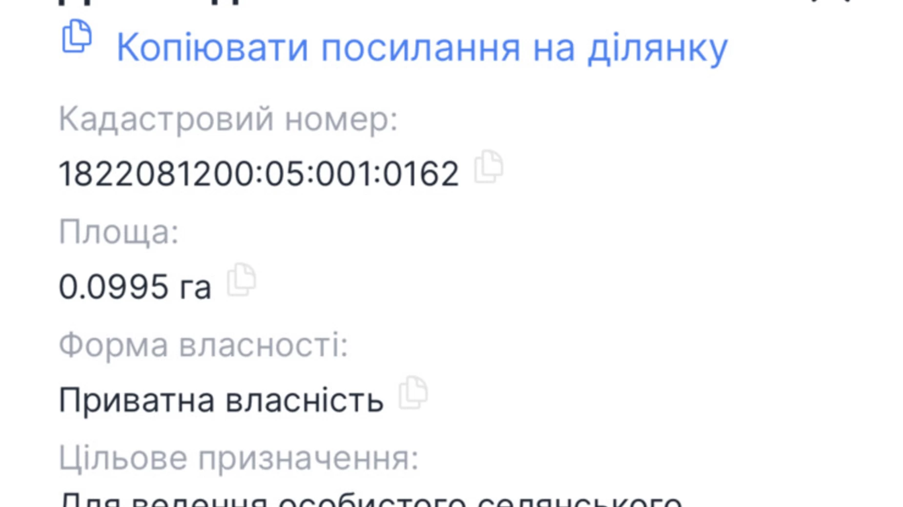 Продается земельный участок 10 соток в Житомирской области, цена: 5500 $ - фото 3