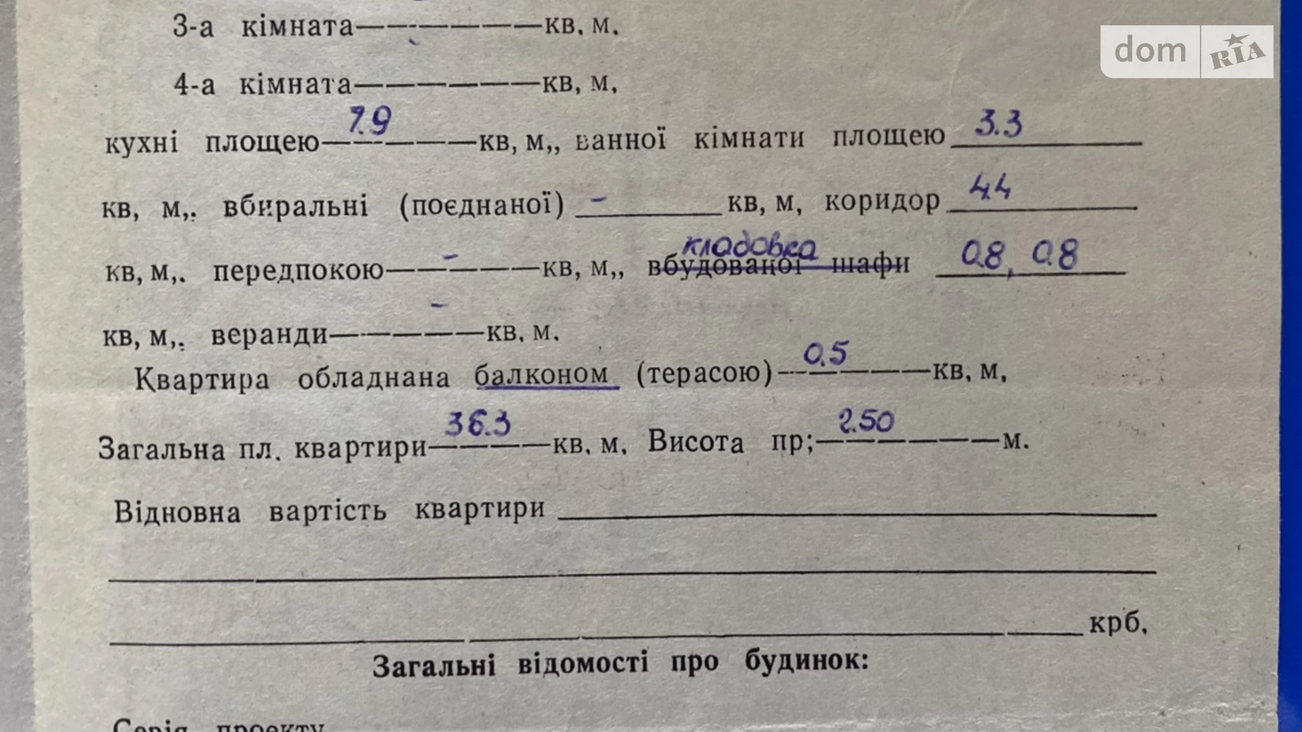 Продается 1-комнатная квартира 36.3 кв. м в Самборе, ул. Вячеслава Черновола, 37 - фото 3