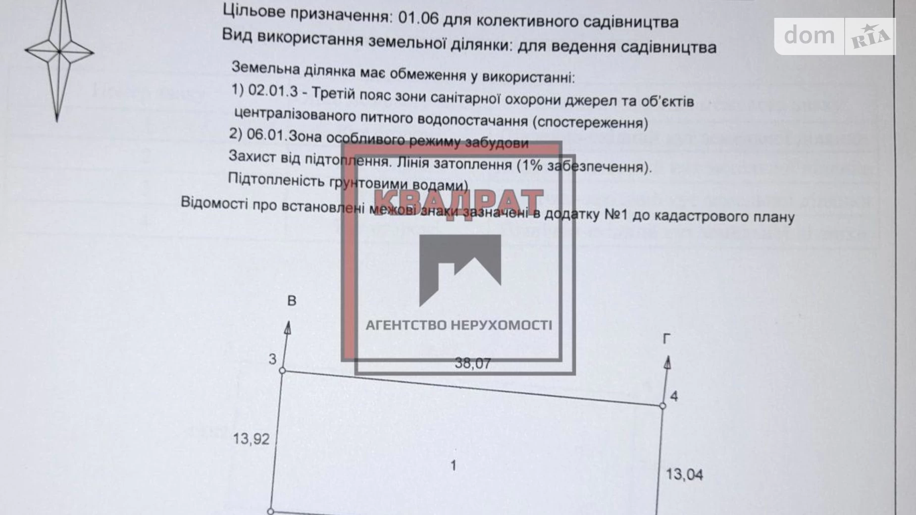 Продається одноповерховий будинок 15 кв. м з ділянкою, цена: 7200 $ - фото 3
