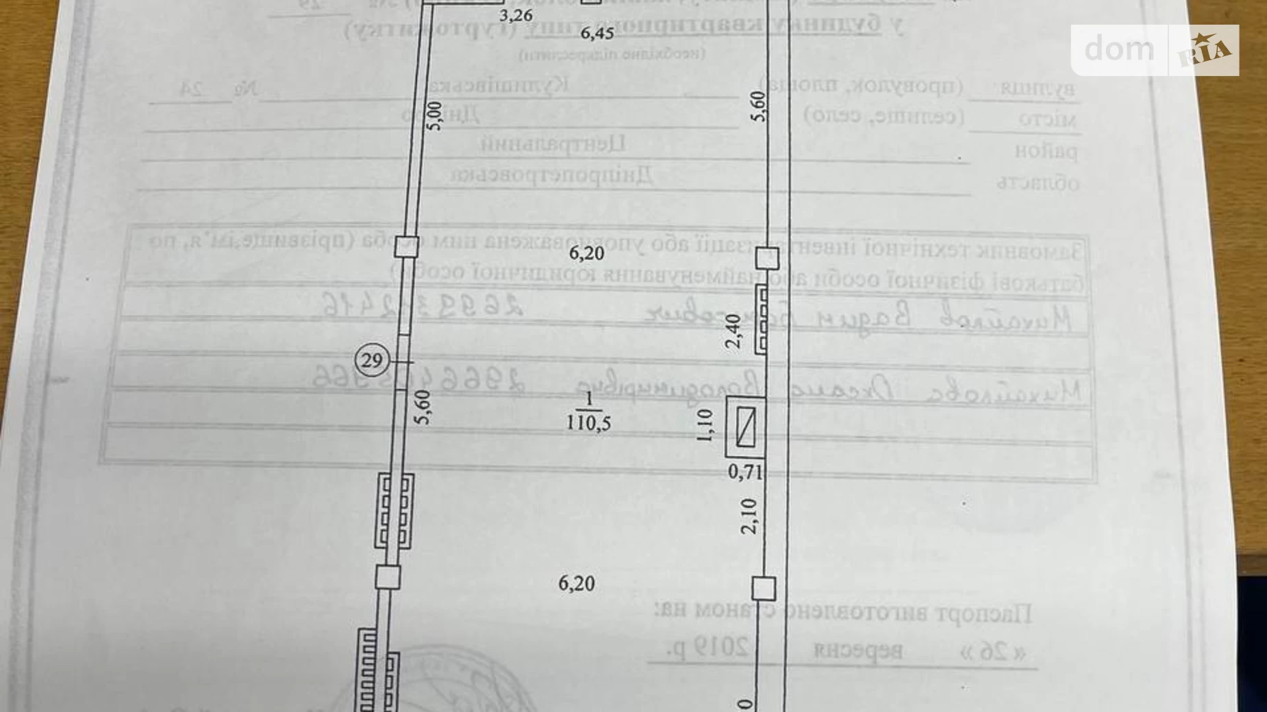 Продается 3-комнатная квартира 115 кв. м в Днепре, ул. Кулишивська, 27 - фото 2