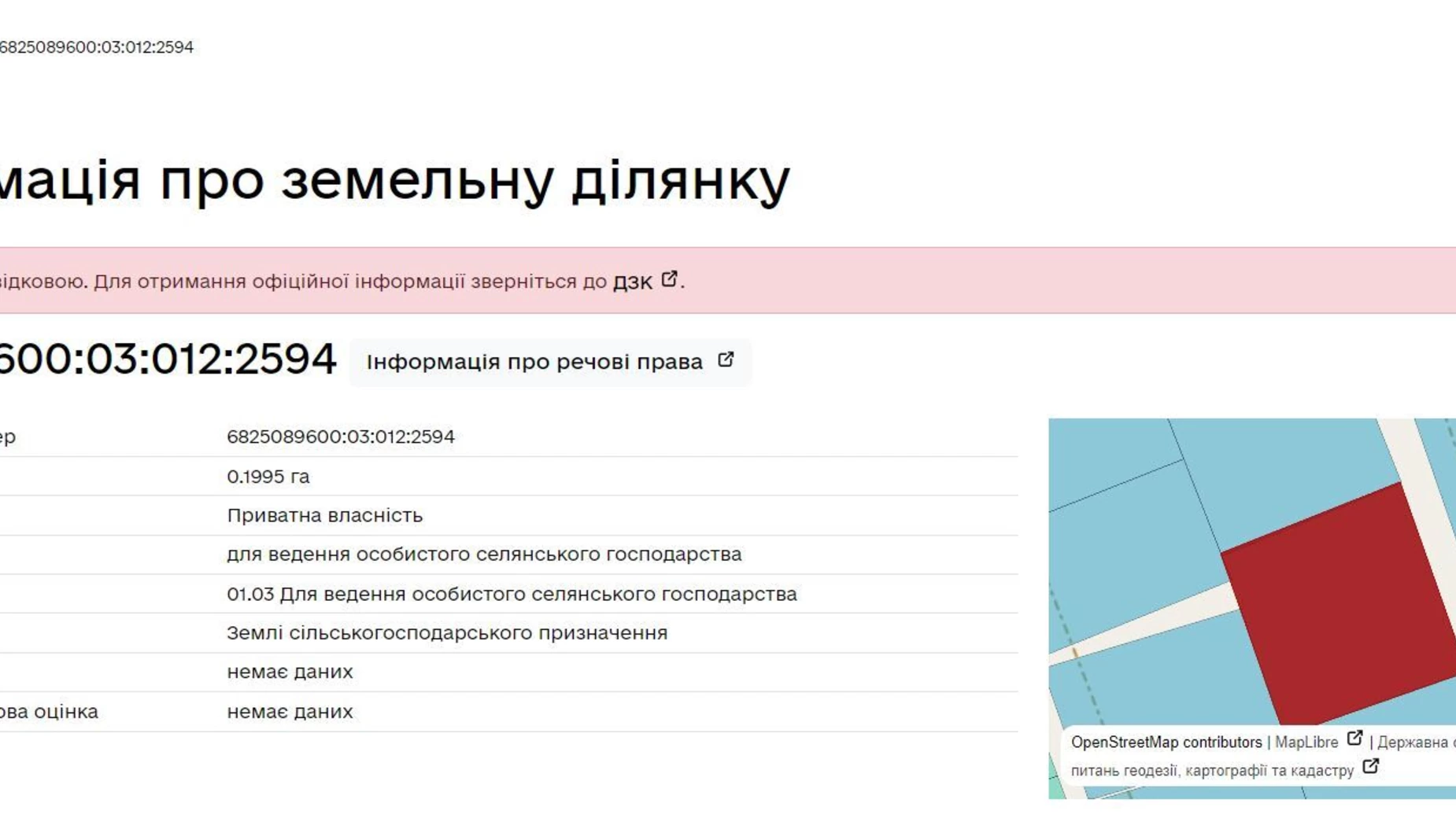 Продается земельный участок 19.95 соток в Хмельницкой области, цена: 14000 $ - фото 5
