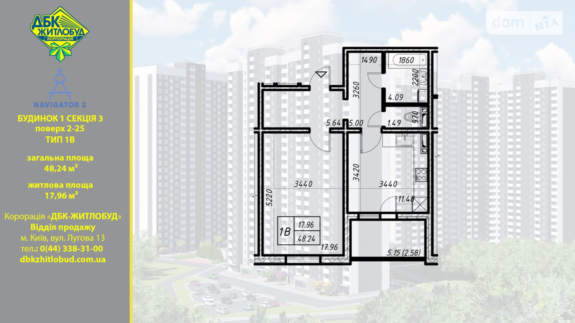 Продается 1-комнатная квартира 48 кв. м в Киеве, ул. Коноплянская - фото 2