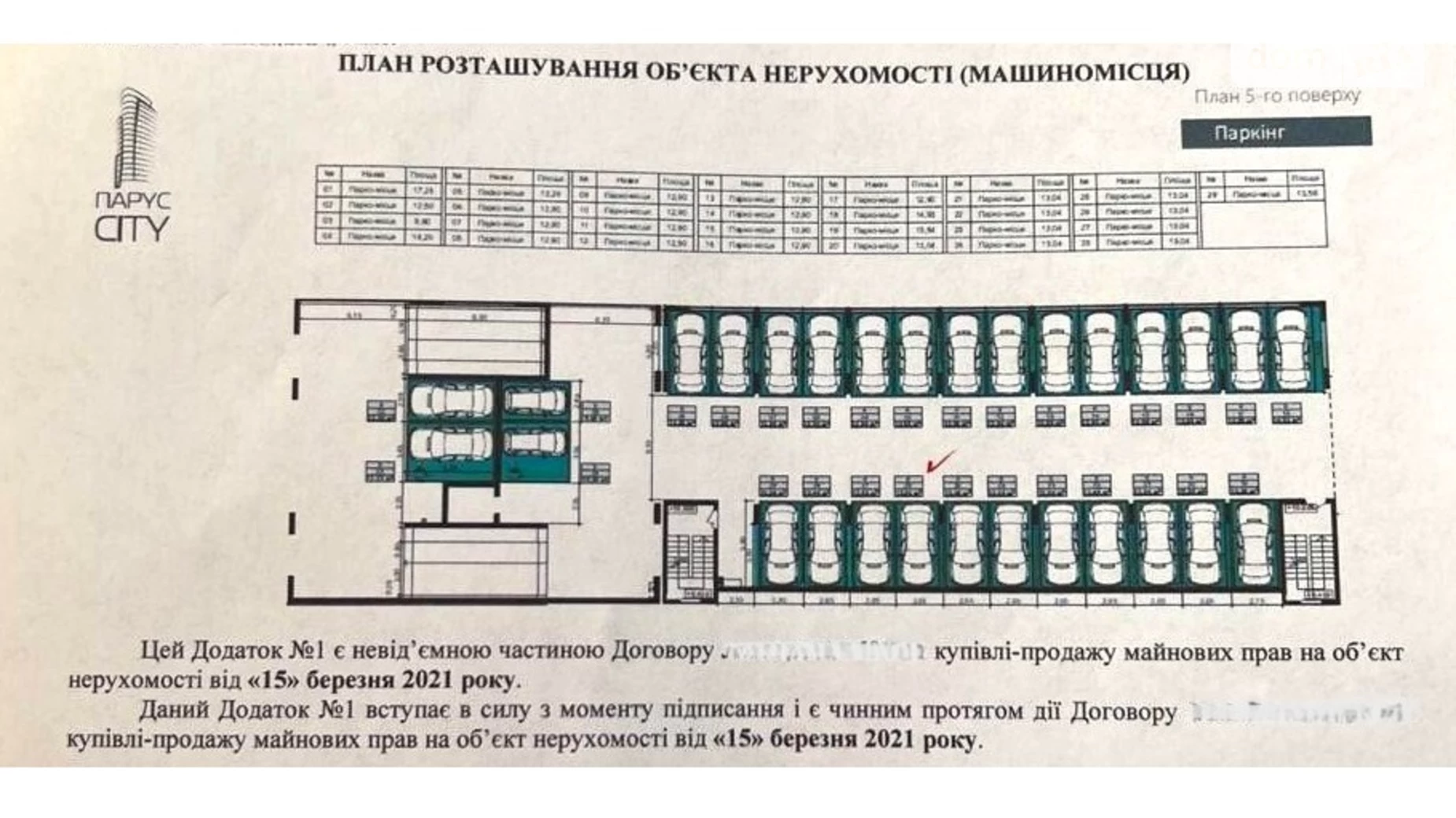 ул. Кульпарковская Львов ЖК Парус City, цена: 22000 $ - фото 5