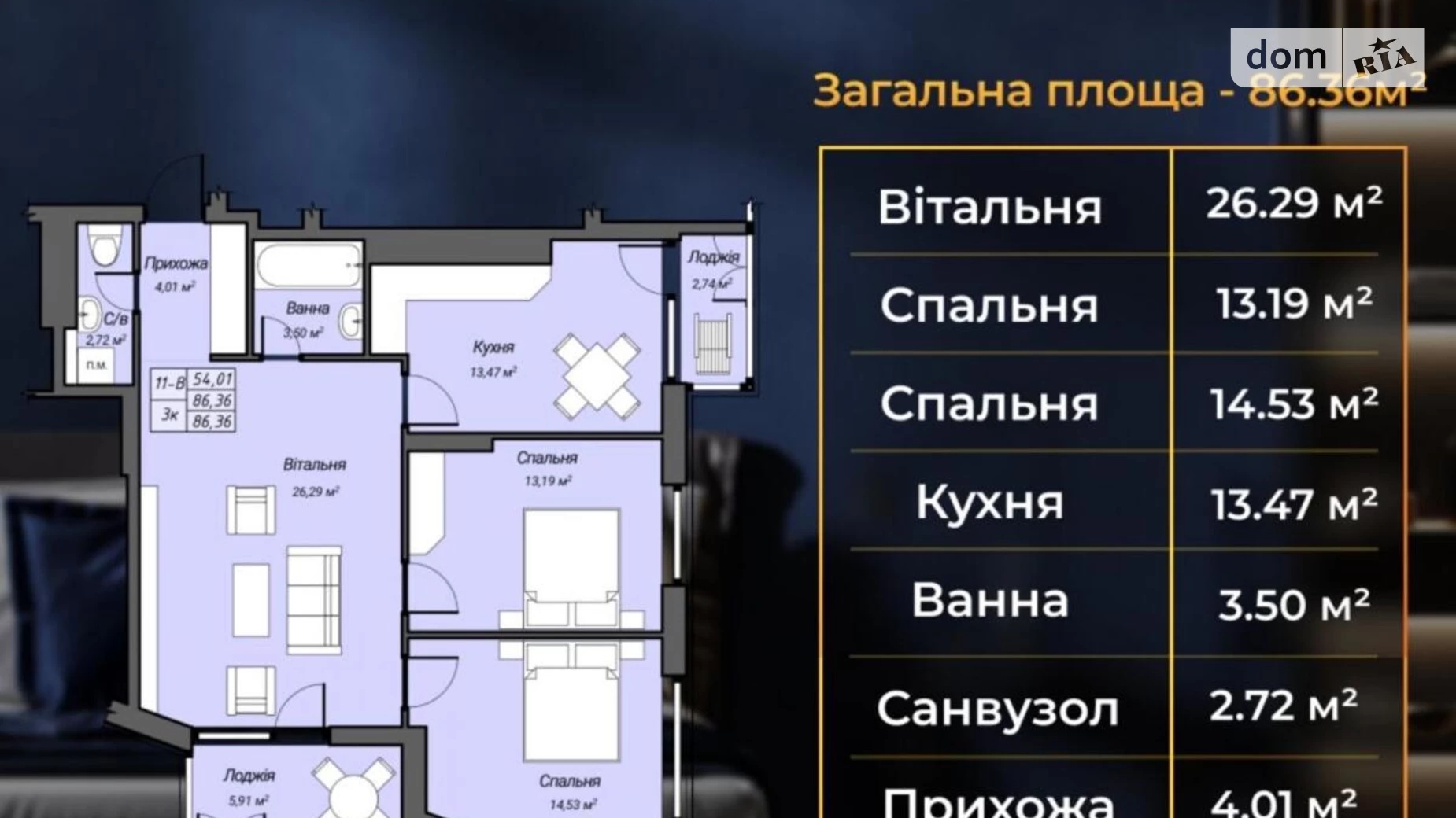 Продається 3-кімнатна квартира 86.36 кв. м у Рівному, вул. Степана Бандери - фото 5